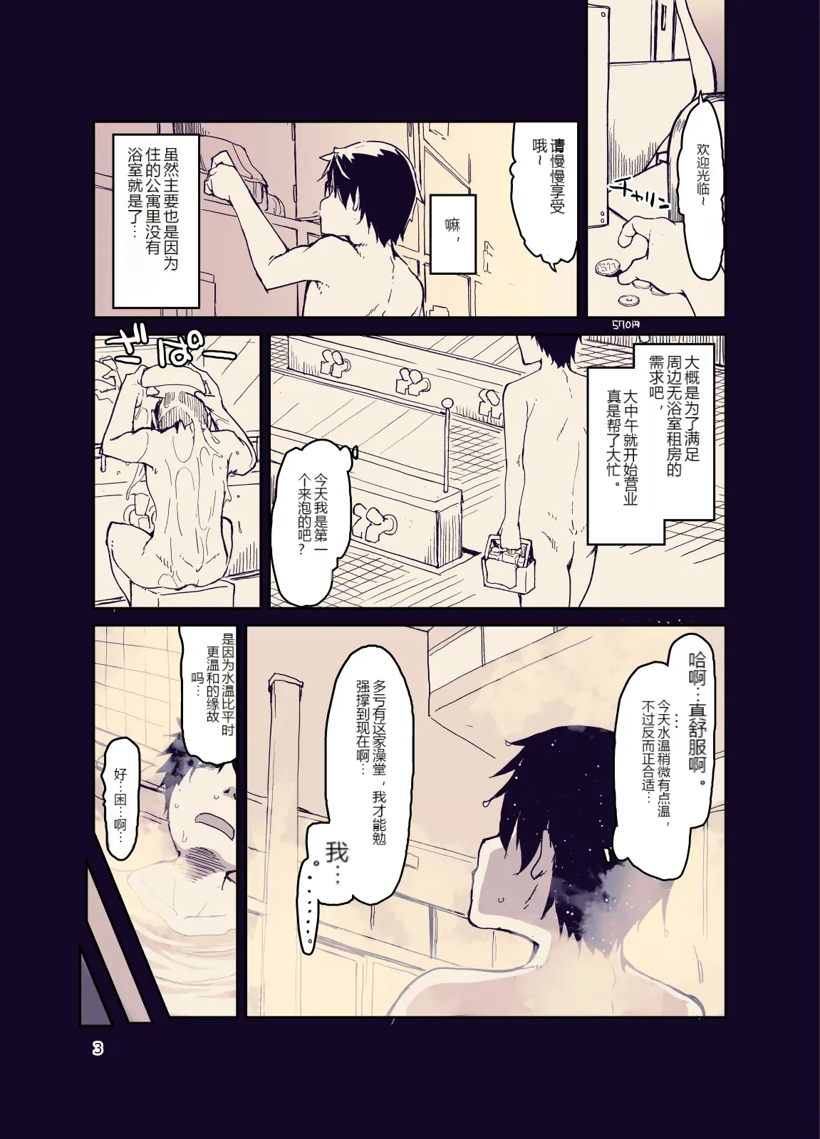 หน้า 3