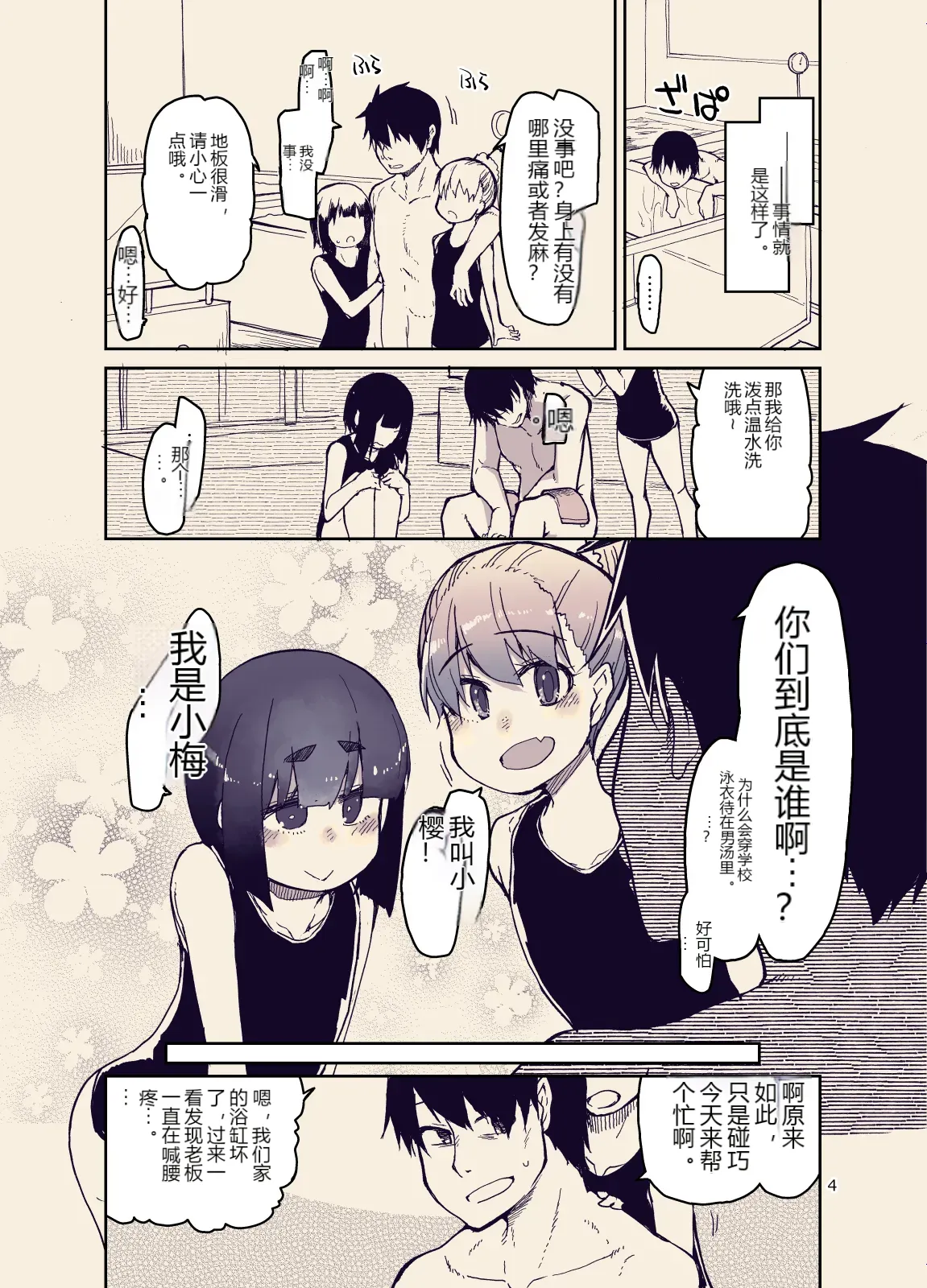 หน้า 4