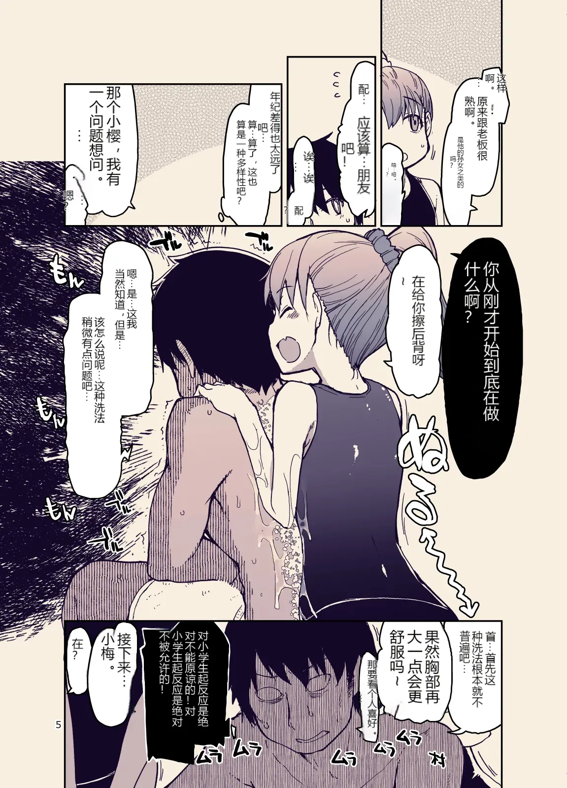 หน้า 5