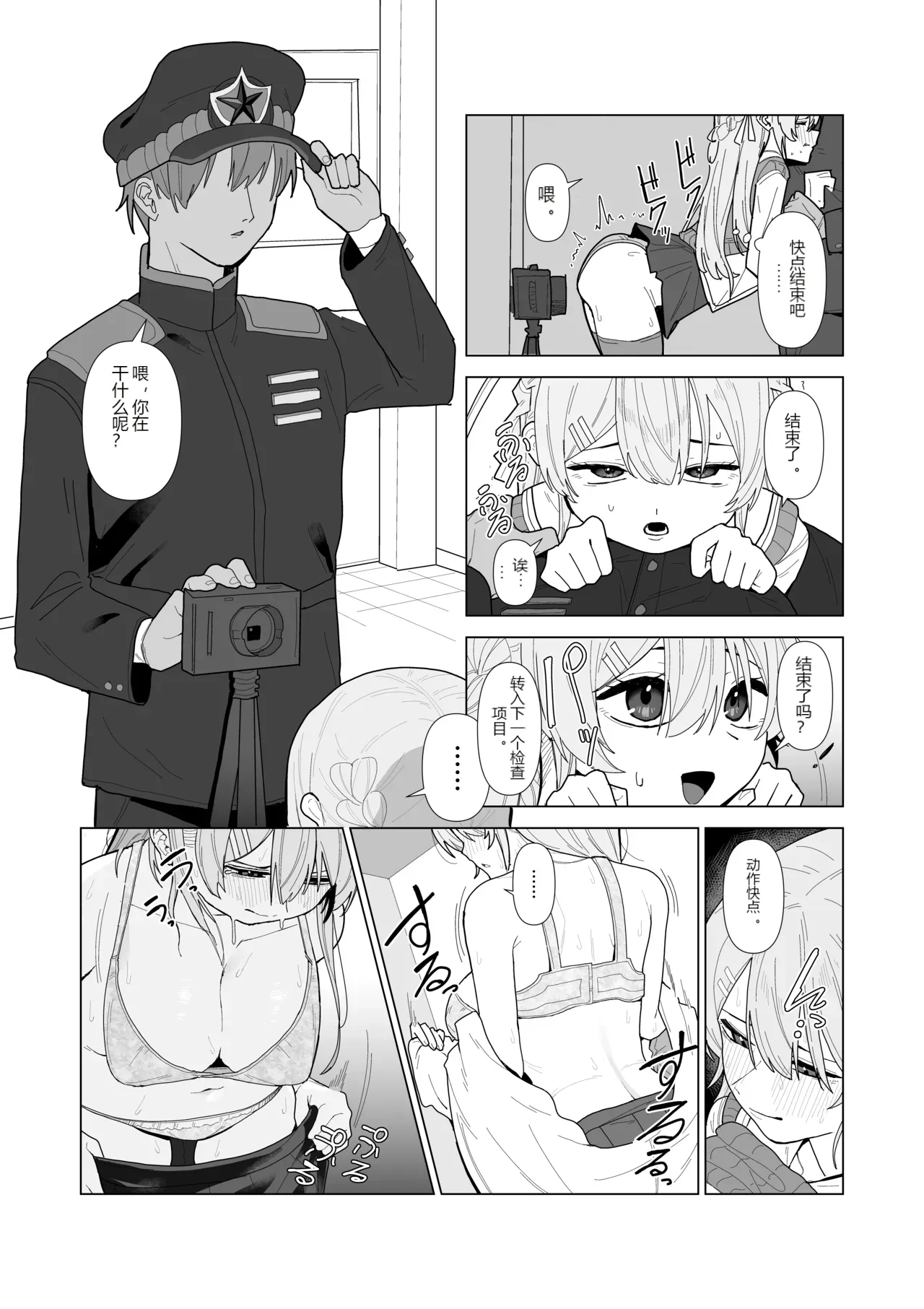 หน้า 7