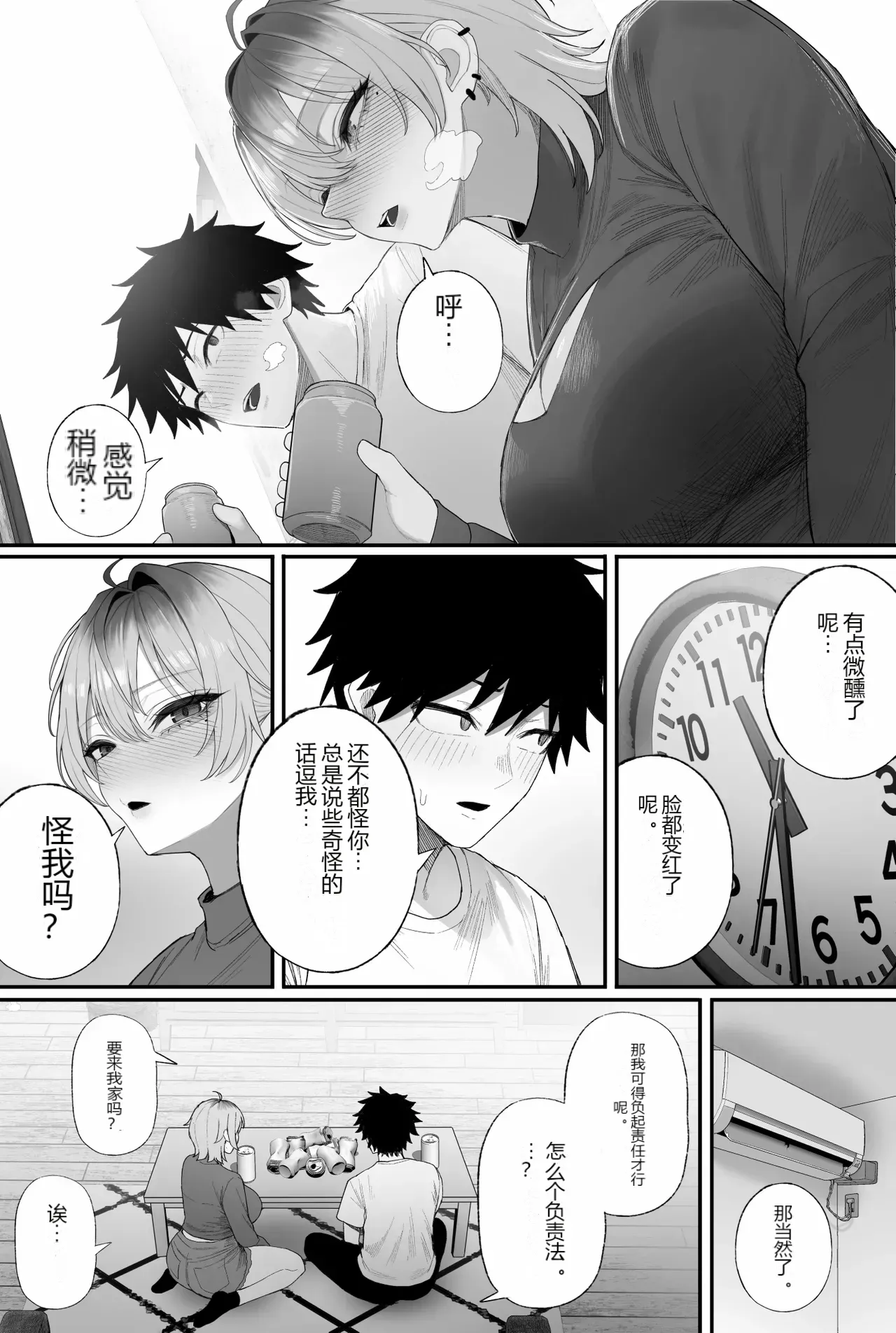 หน้า 67