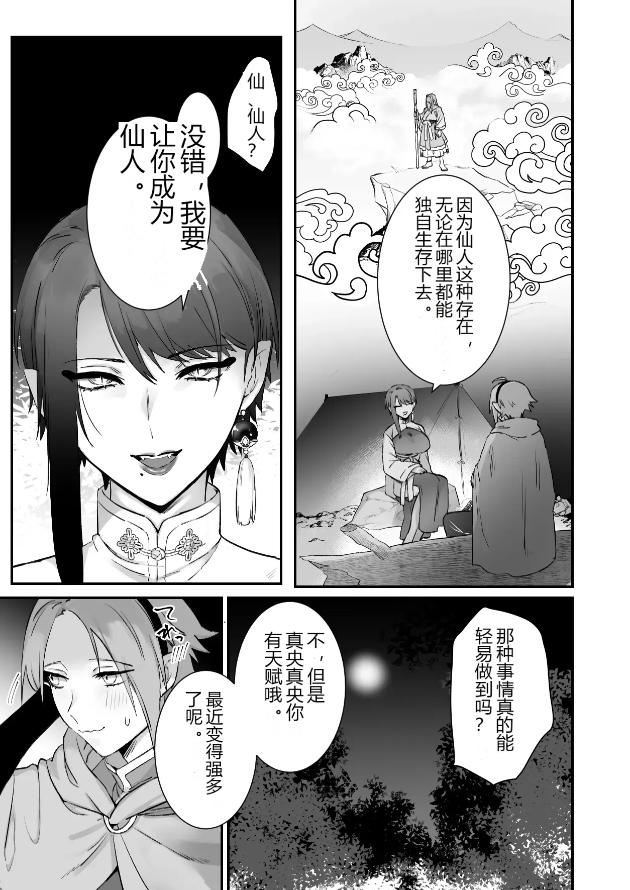 หน้า 16