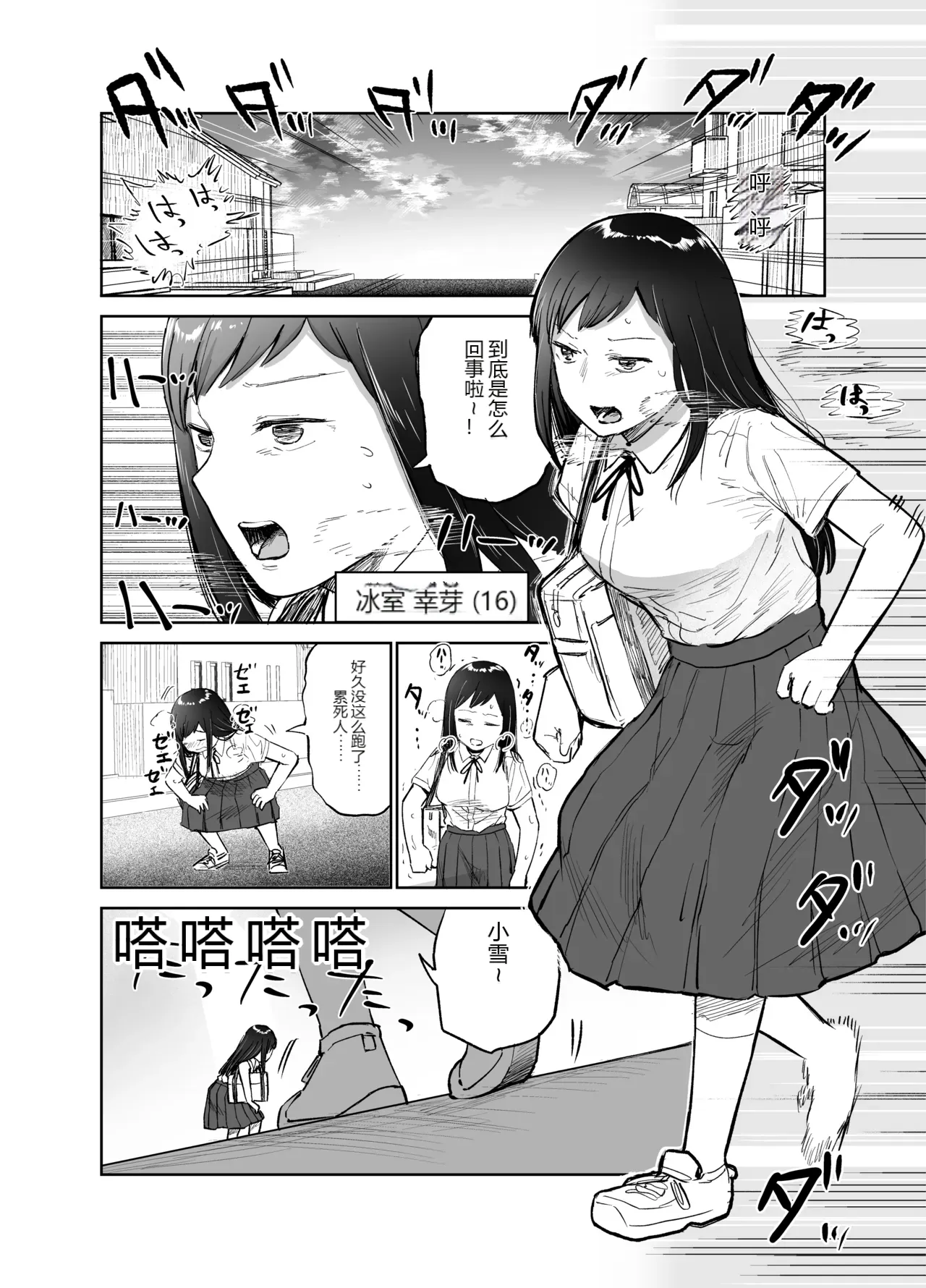 หน้า 2