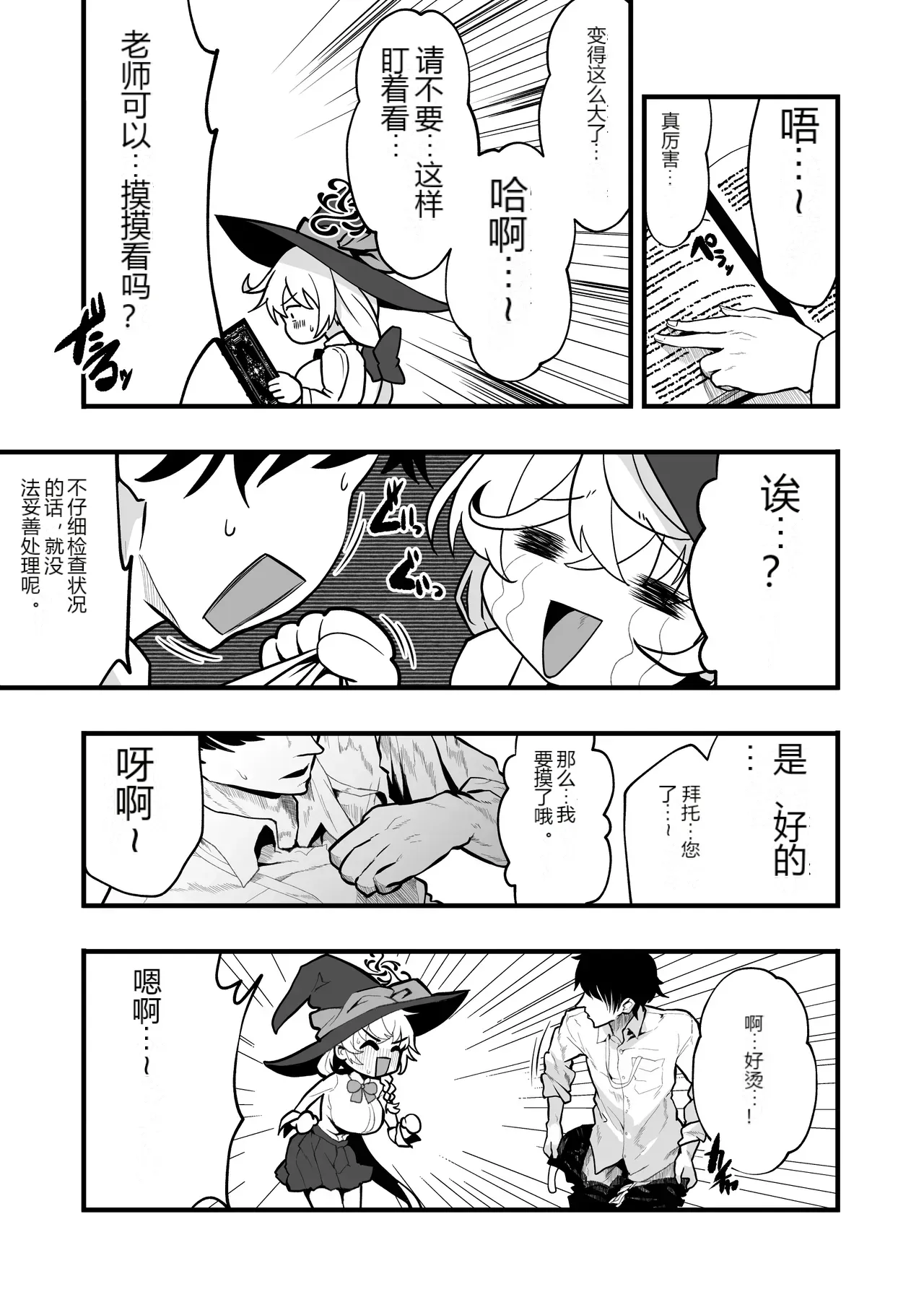 หน้า 6