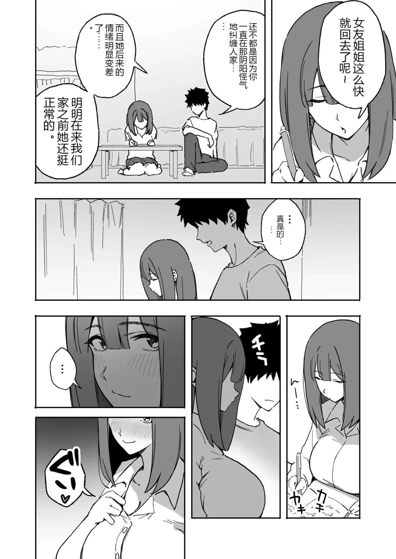 หน้า 2