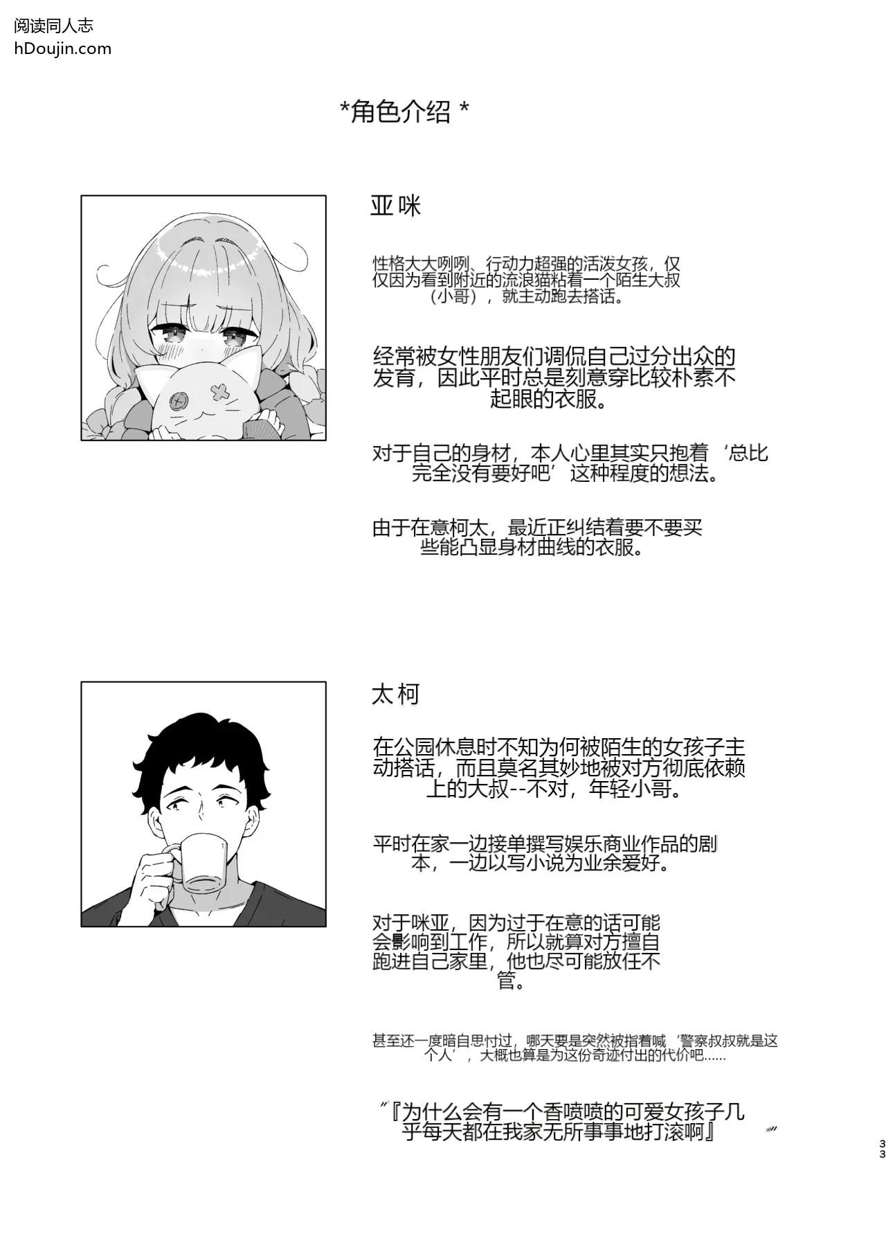 หน้า 33