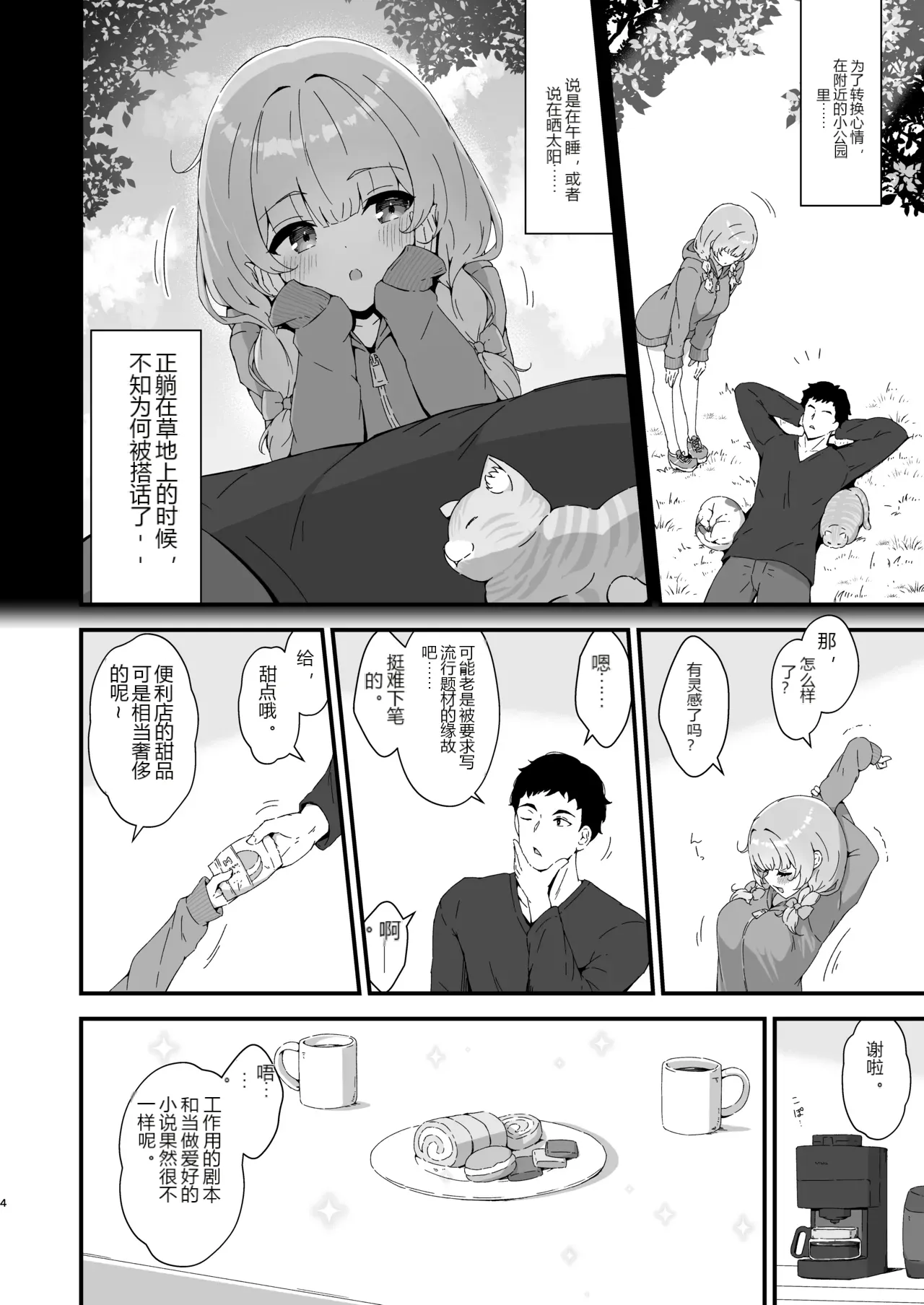 หน้า 4