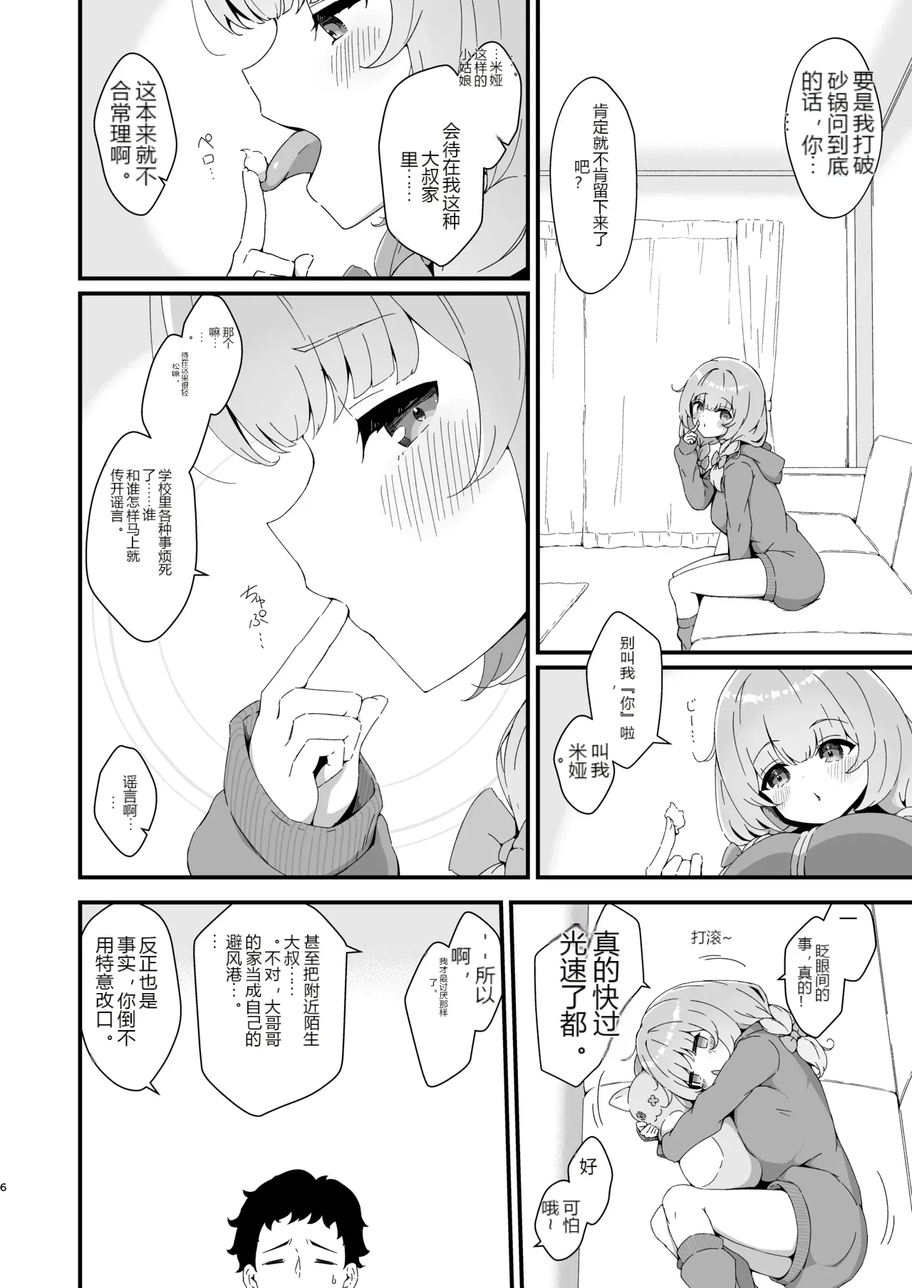 หน้า 6