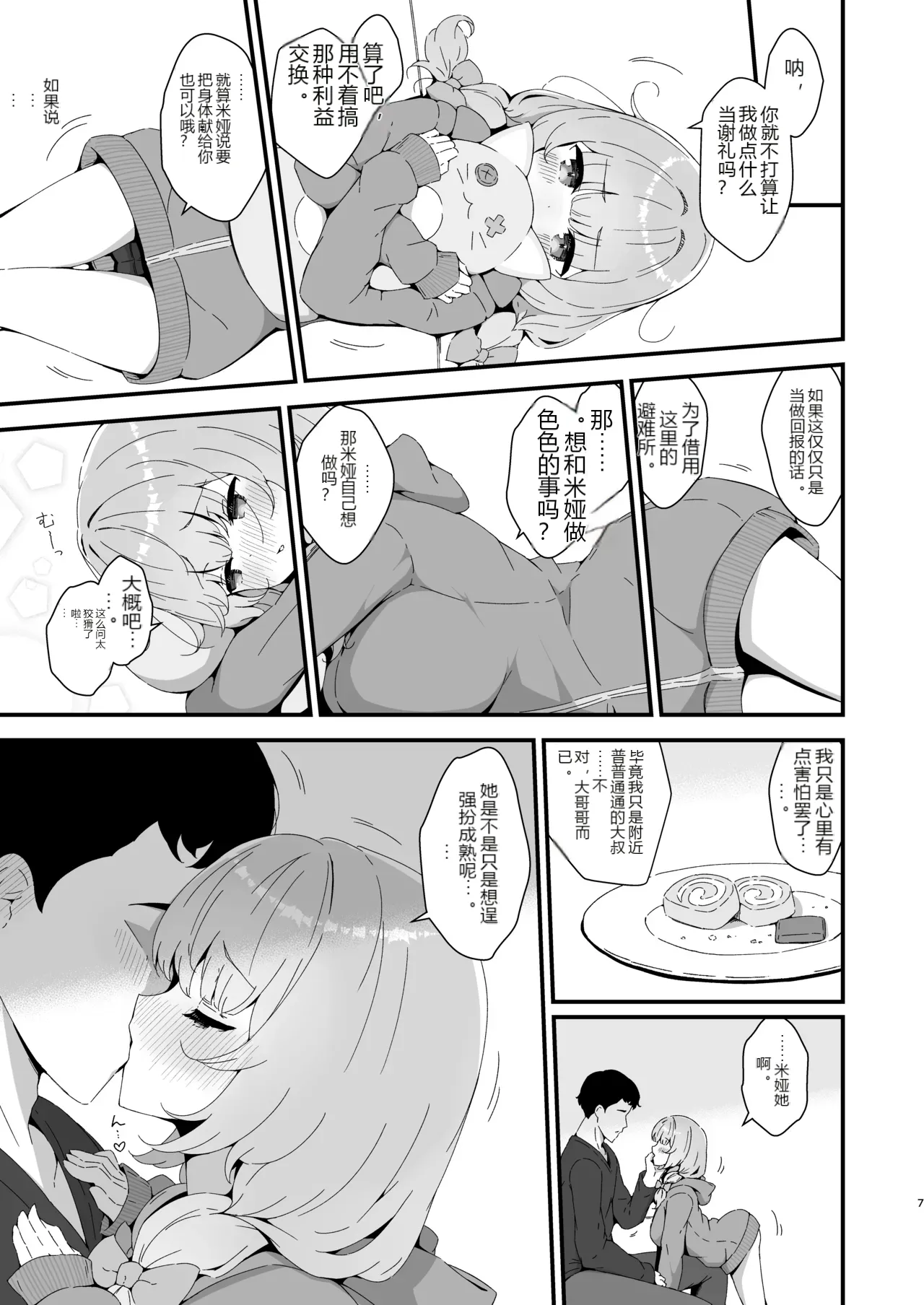 หน้า 7