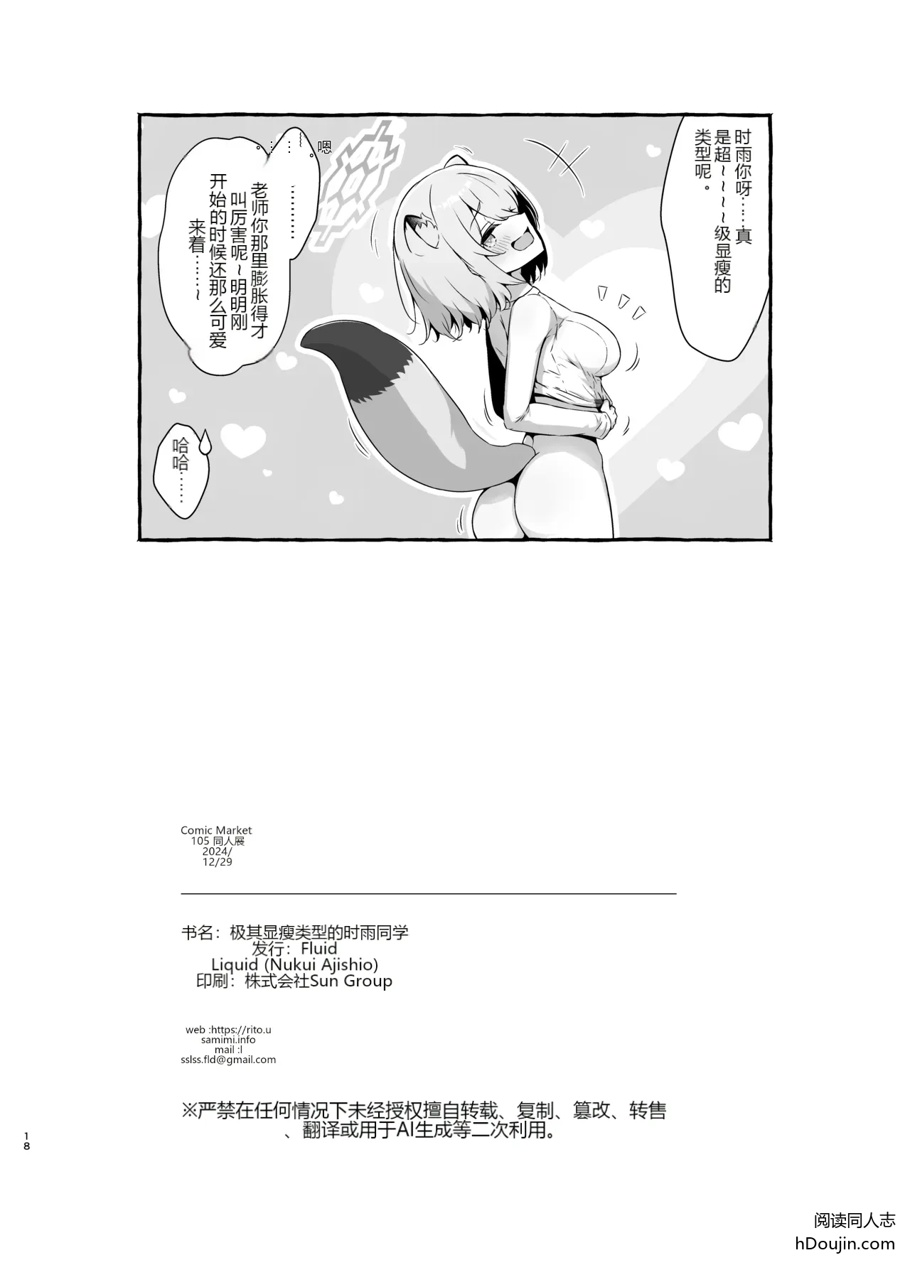 หน้า 18