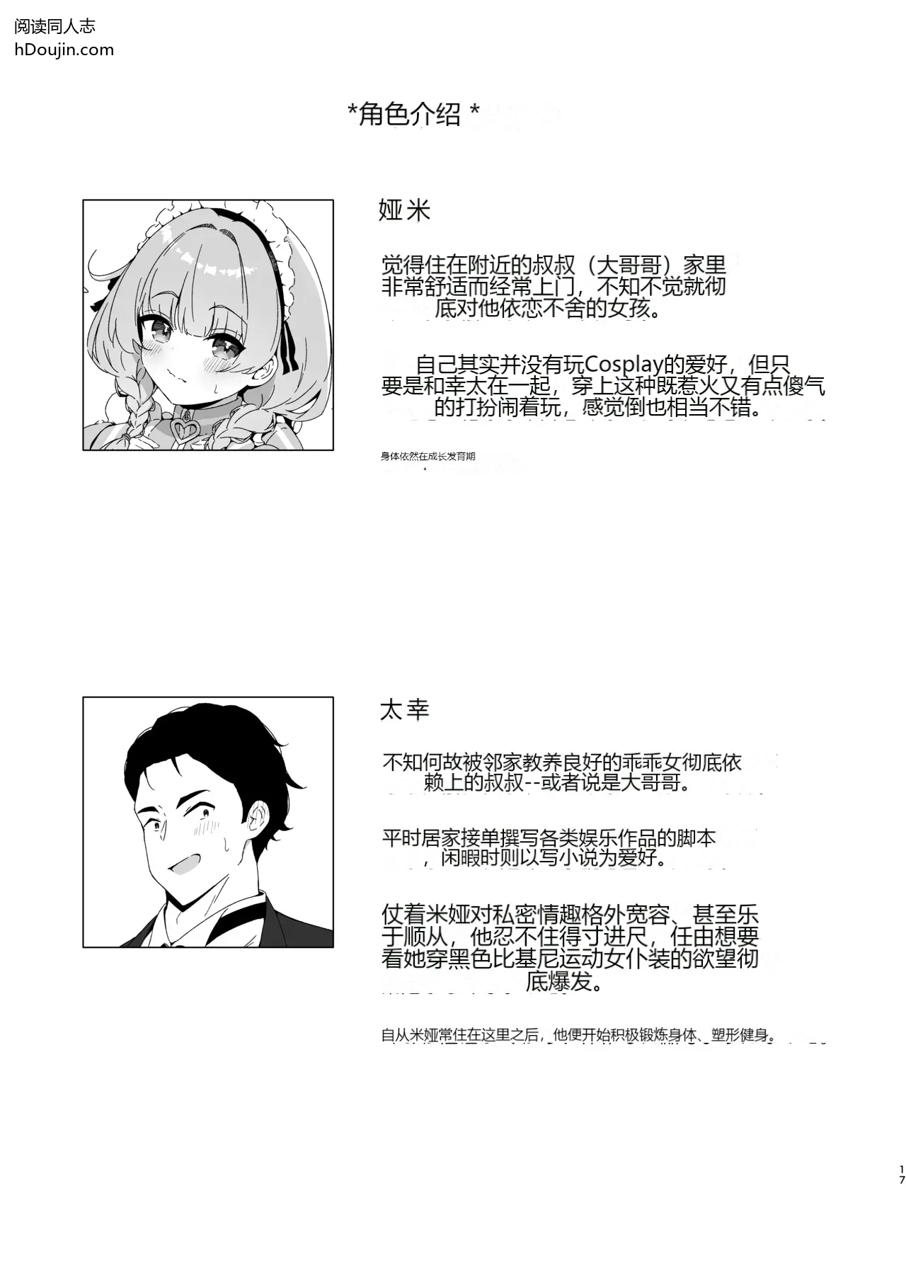 หน้า 17