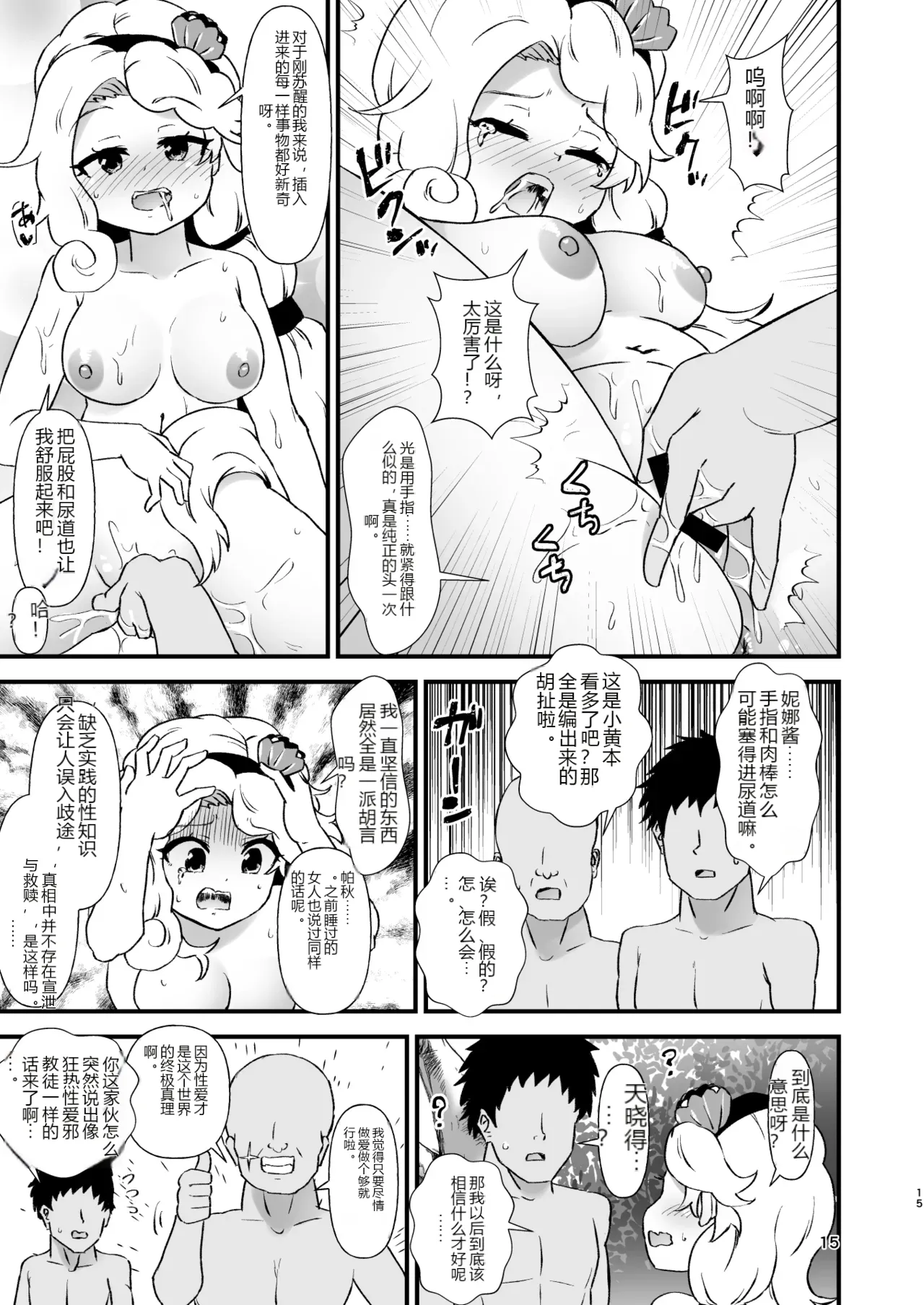 หน้า 14