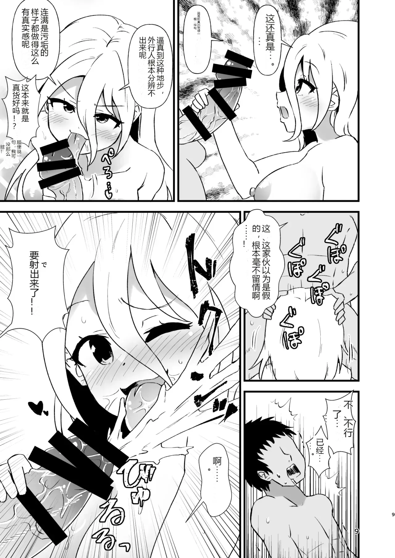 หน้า 8