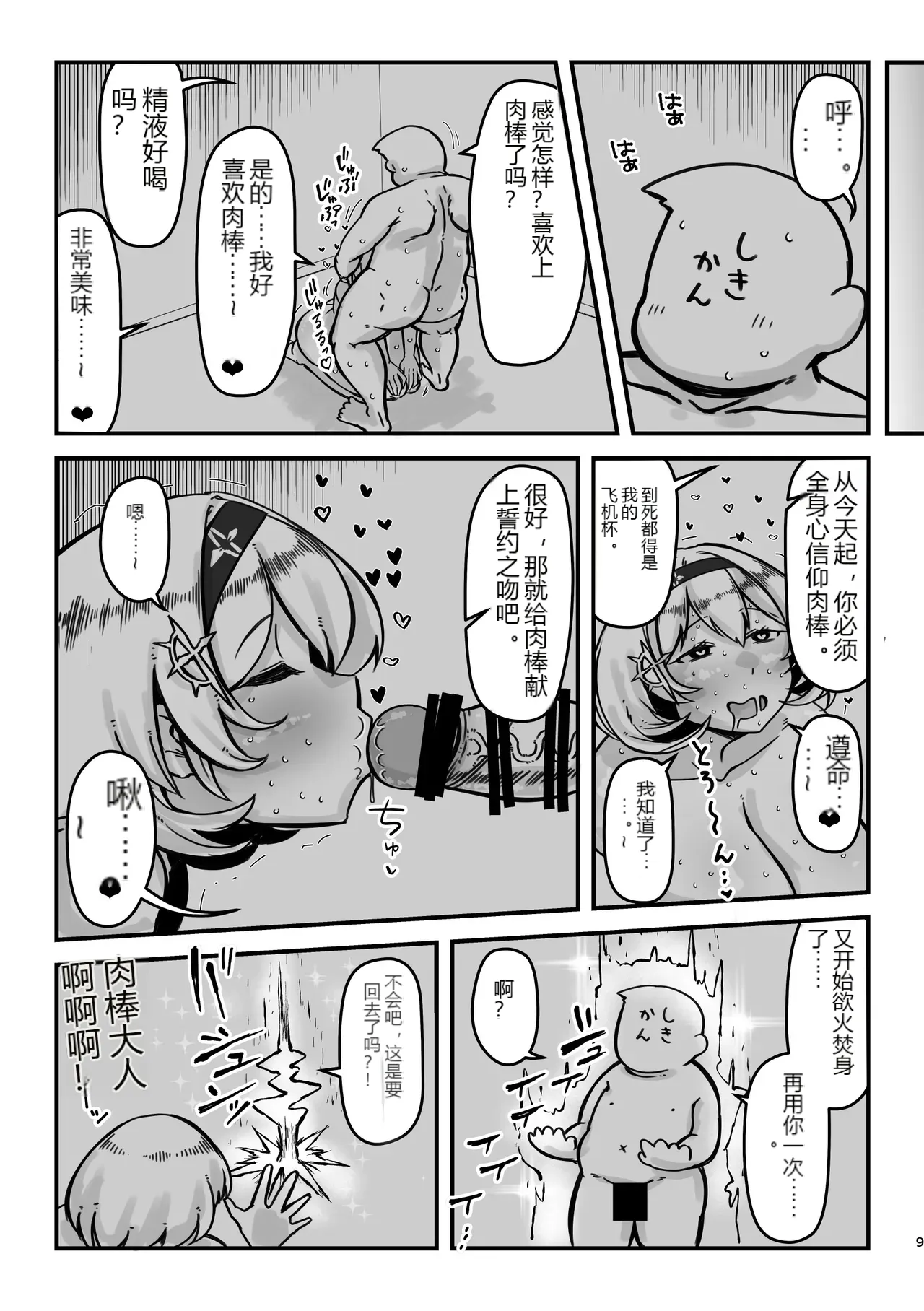 หน้า 8