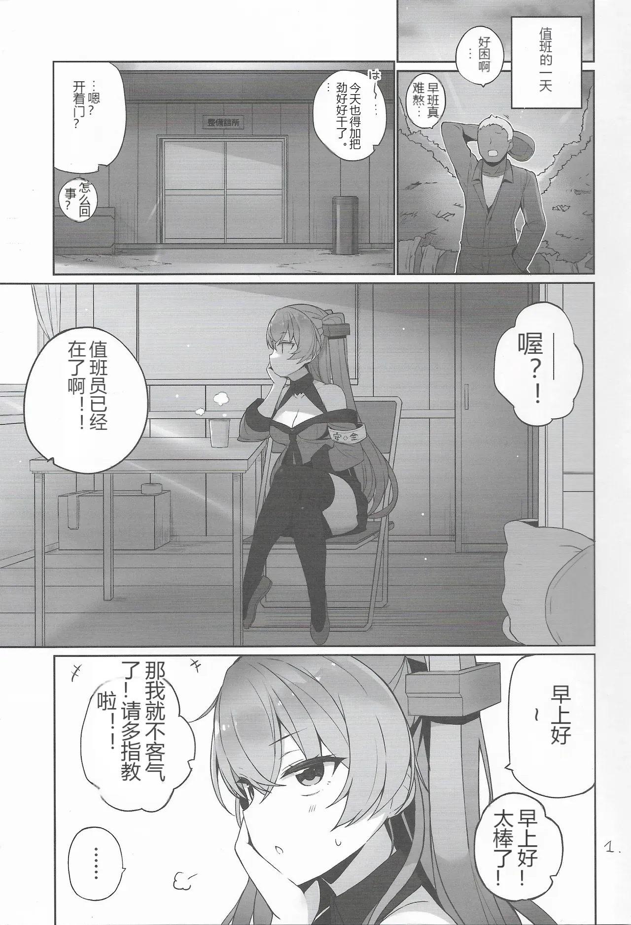 หน้า 2