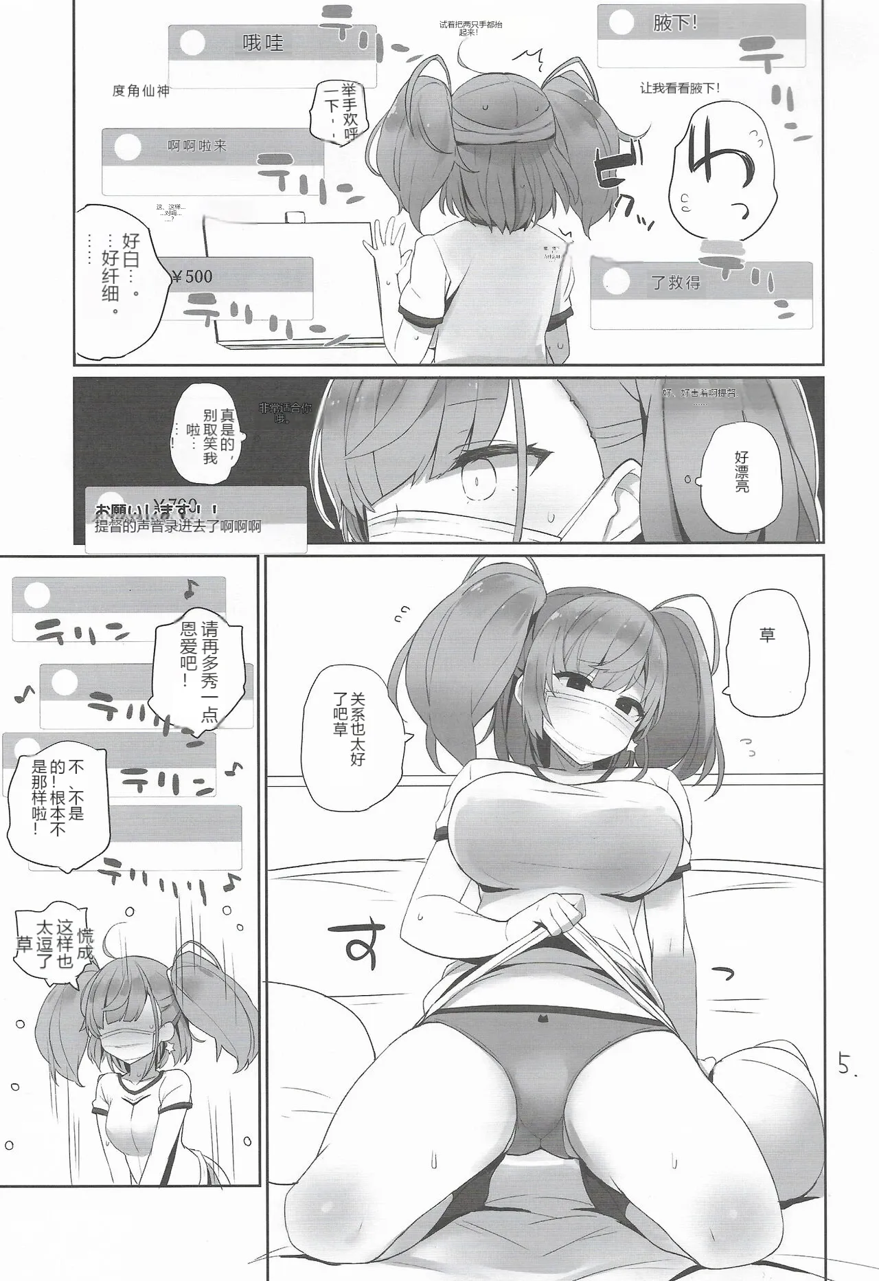 หน้า 6