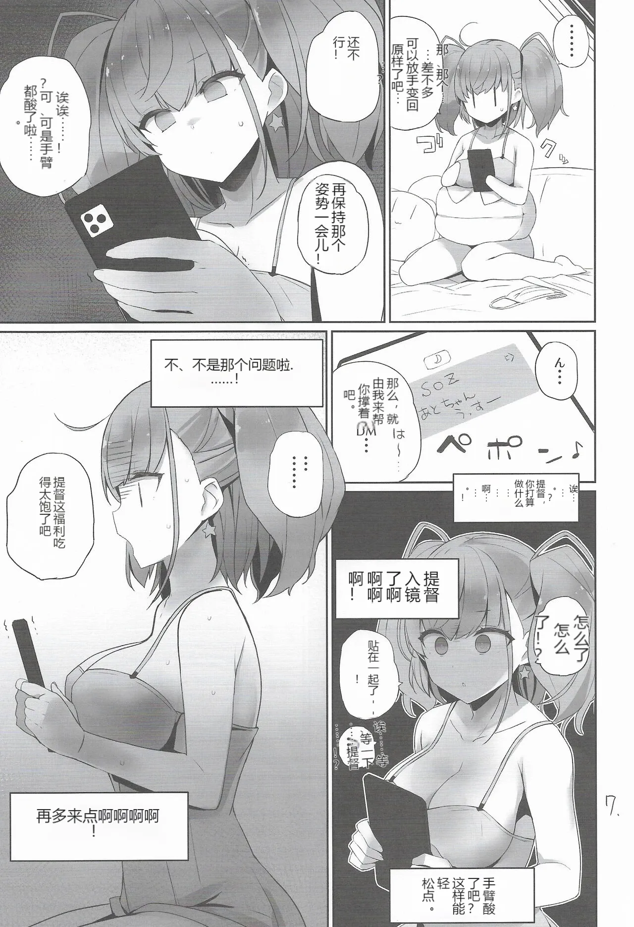 หน้า 8