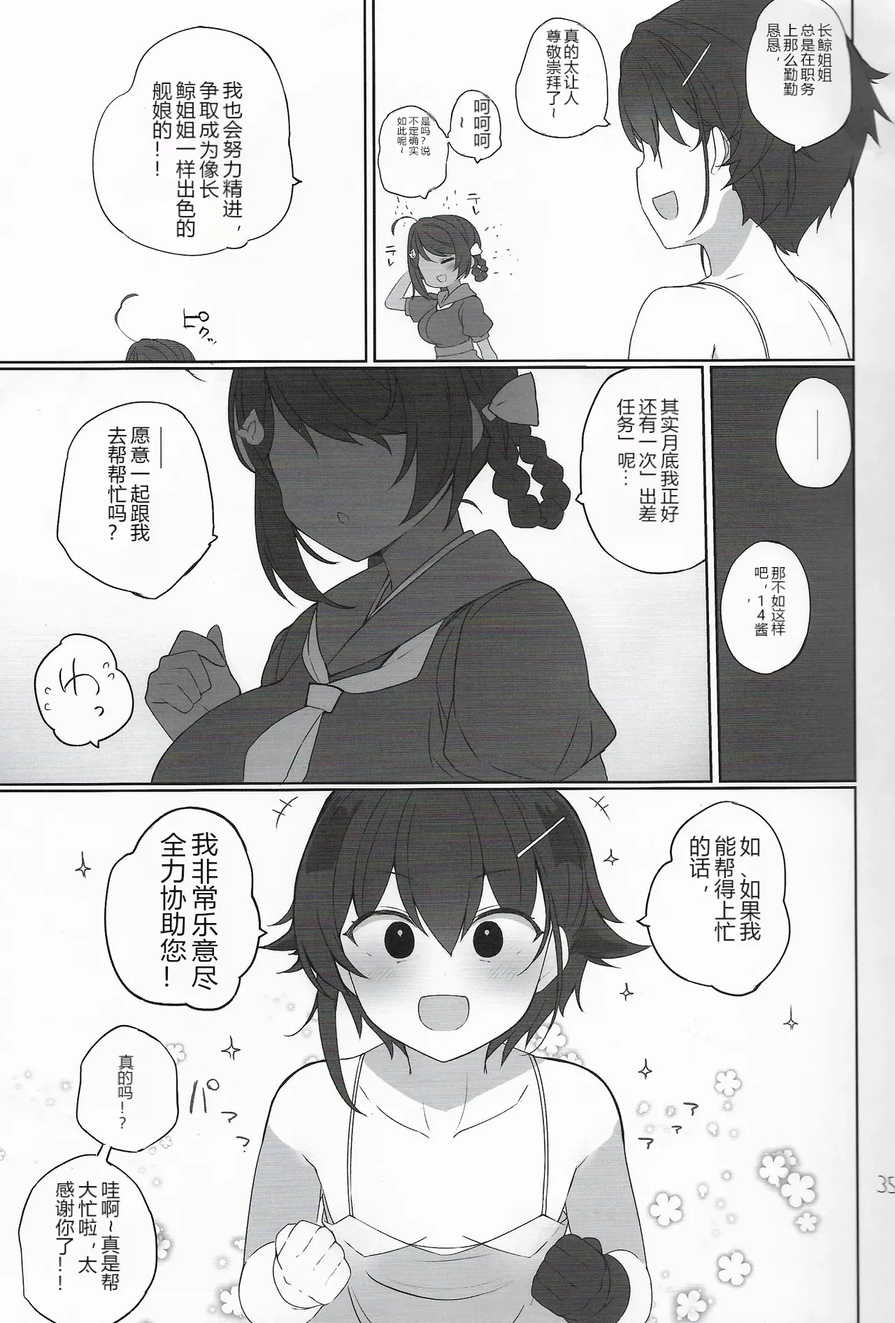 หน้า 36