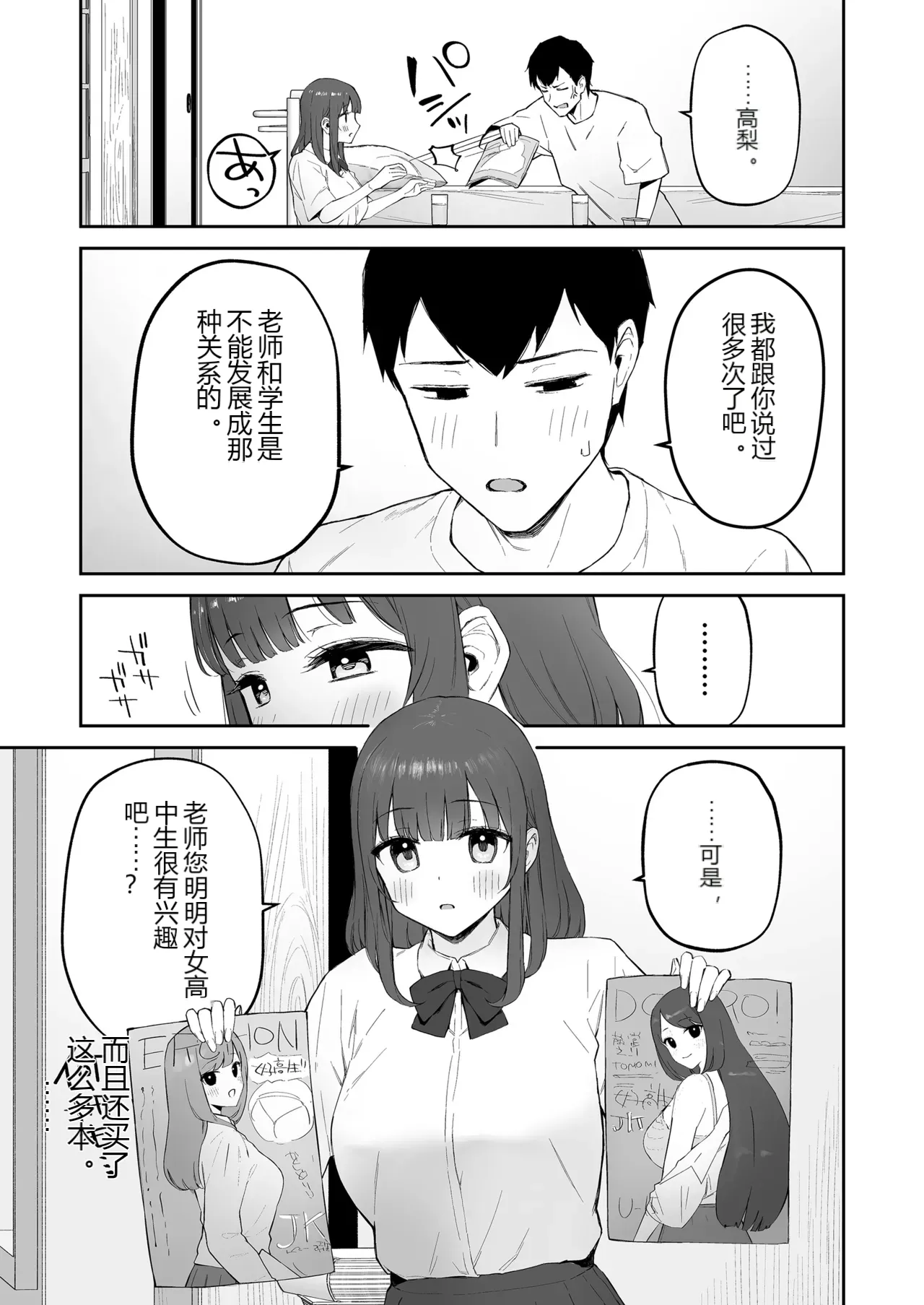 หน้า 6