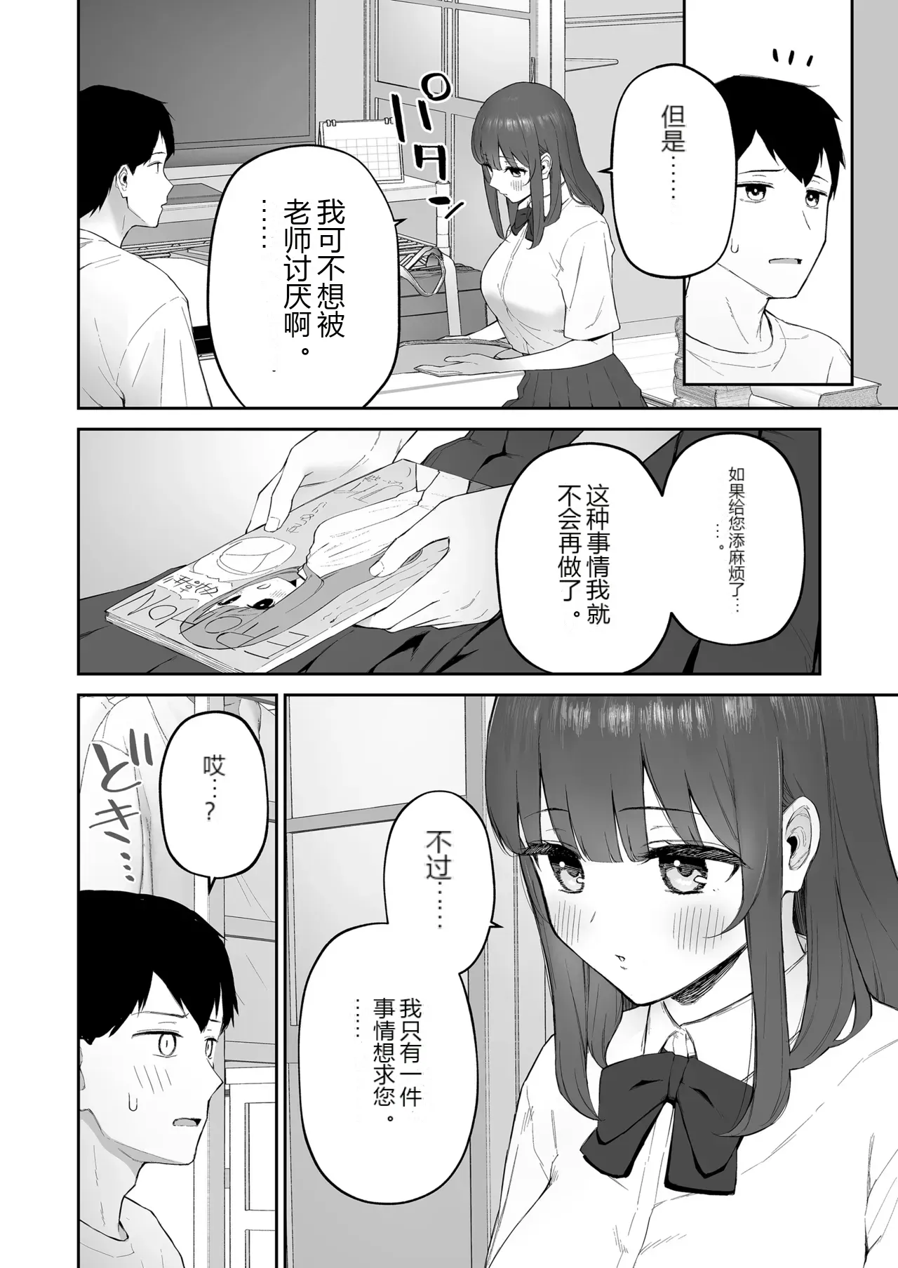 หน้า 9