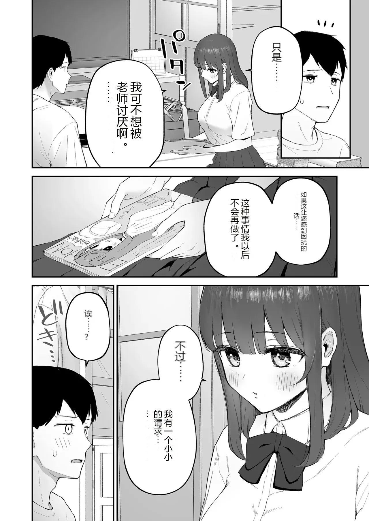 หน้า 9