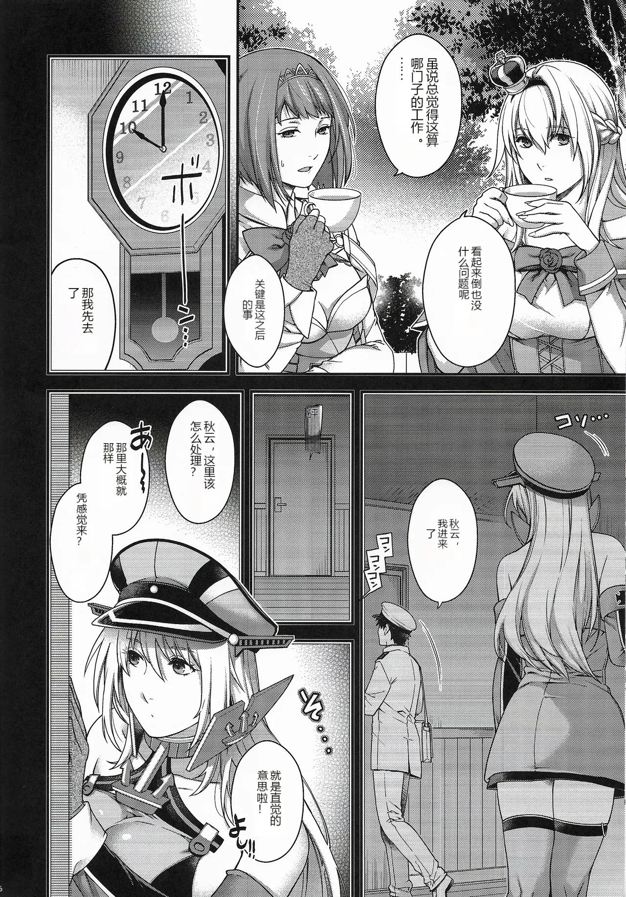 หน้า 5