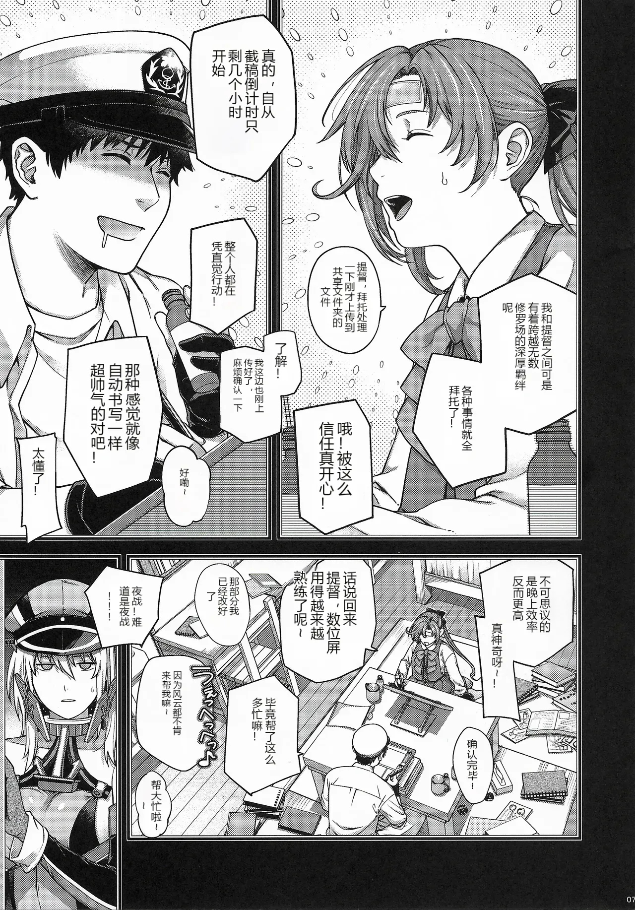 หน้า 6