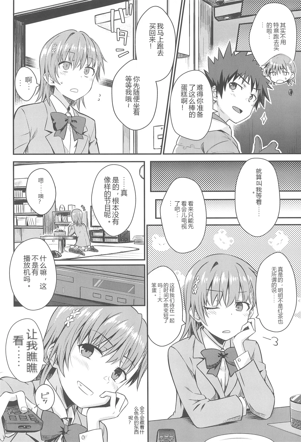 หน้า 5