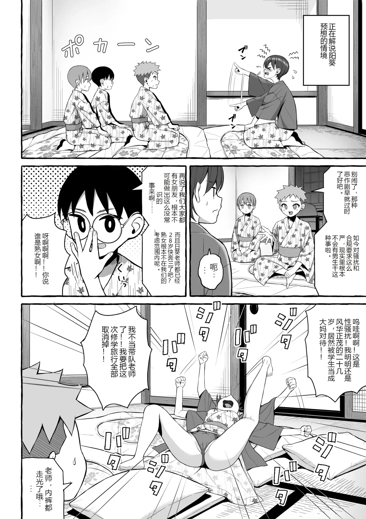 หน้า 7