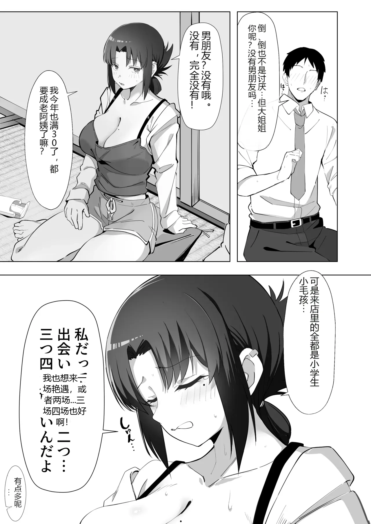 หน้า 11