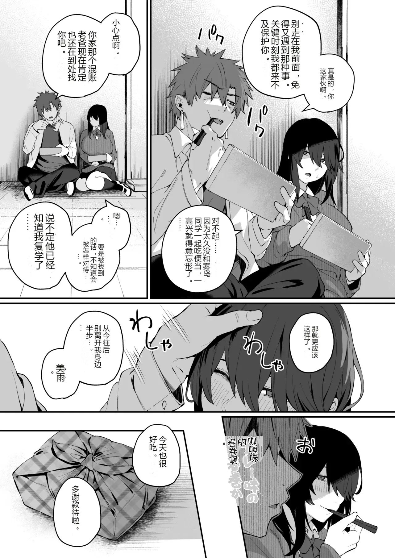 หน้า 6