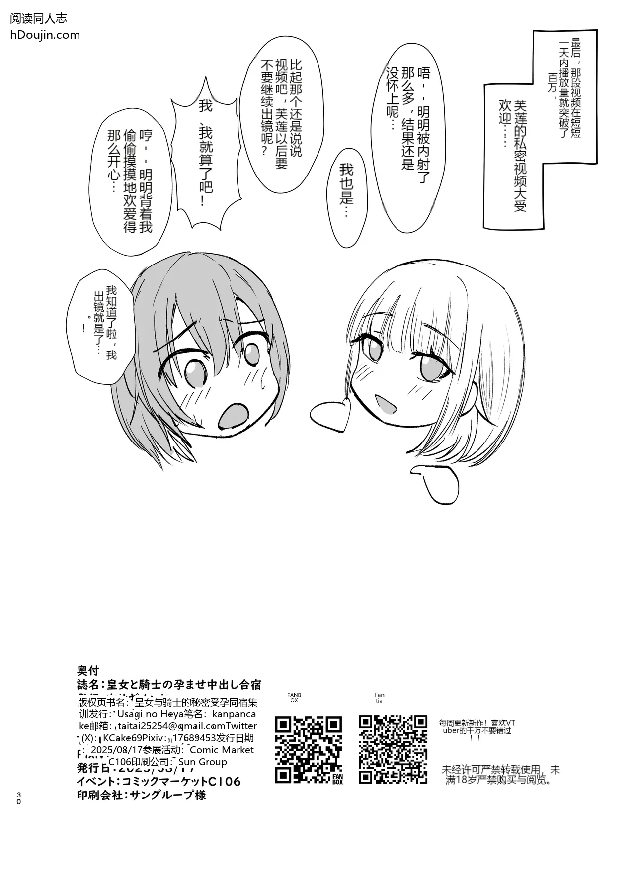หน้า 29