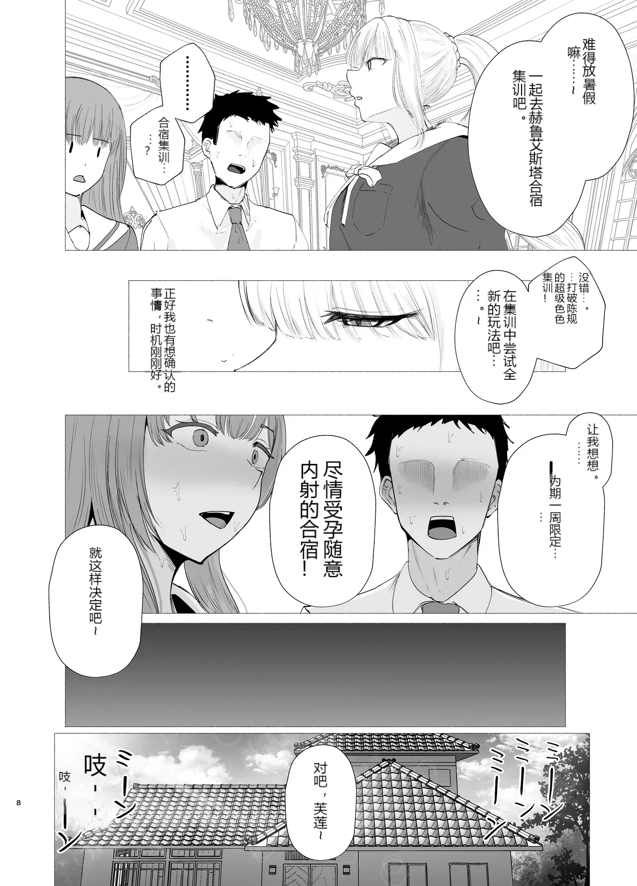 หน้า 7