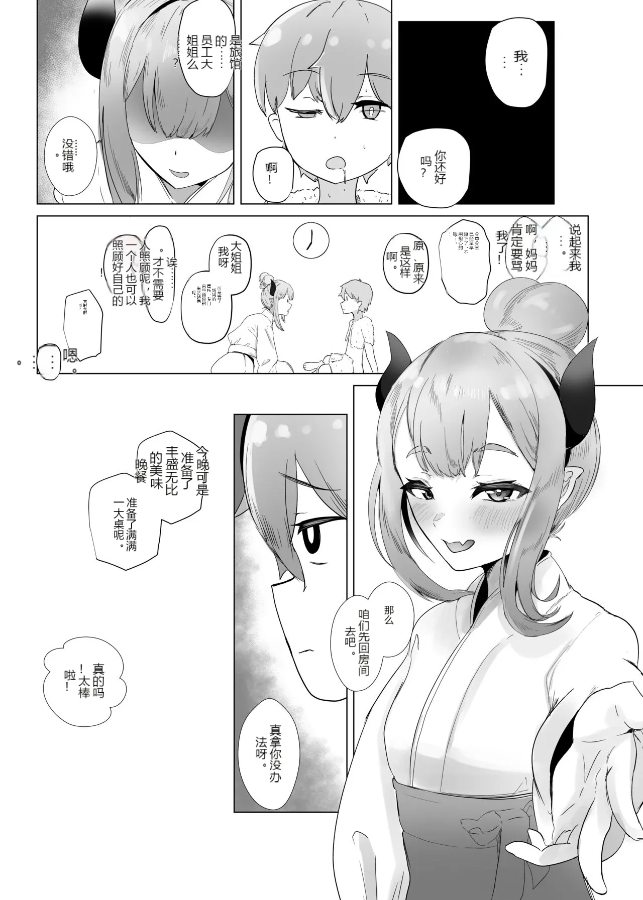 หน้า 16