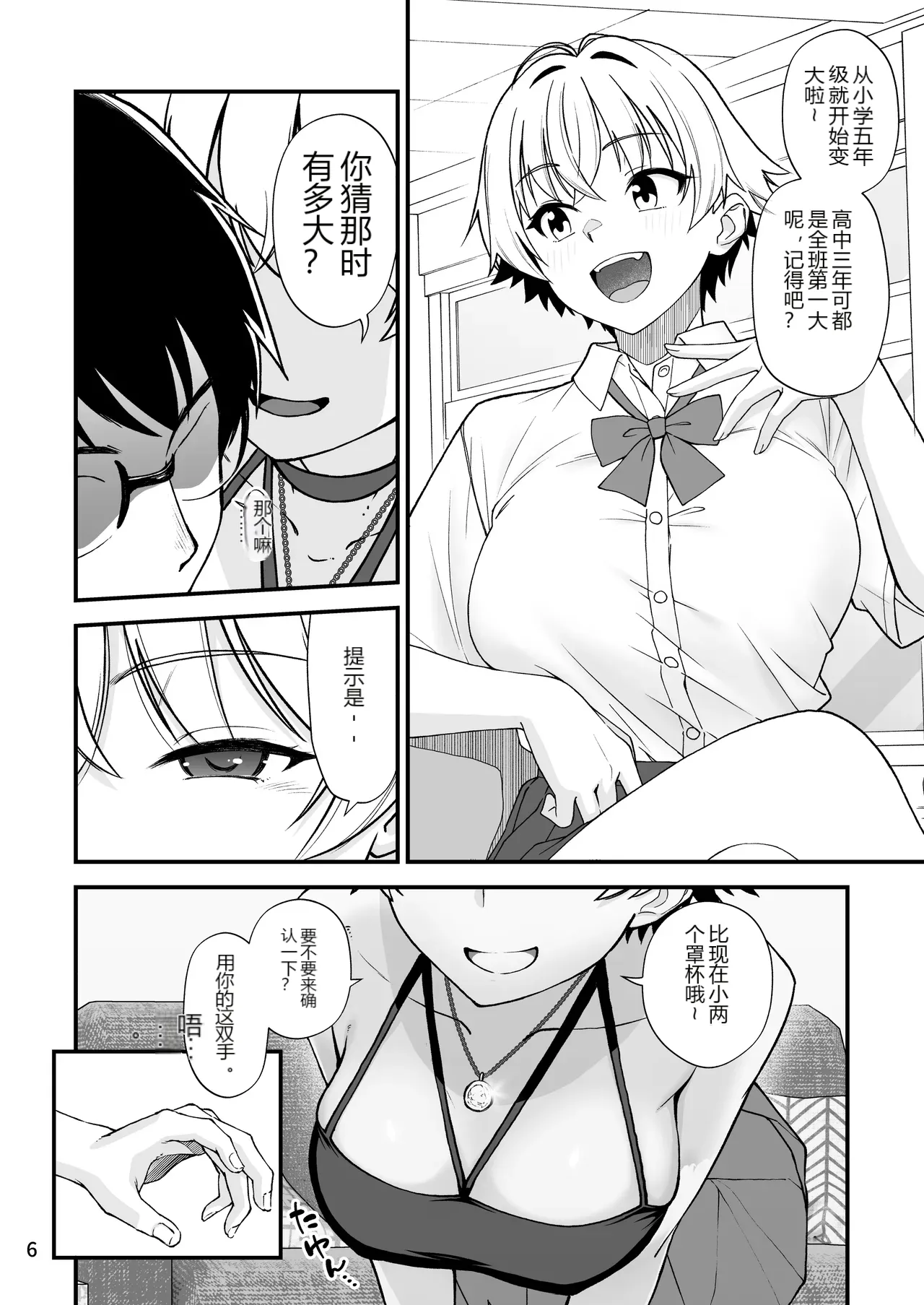 หน้า 5