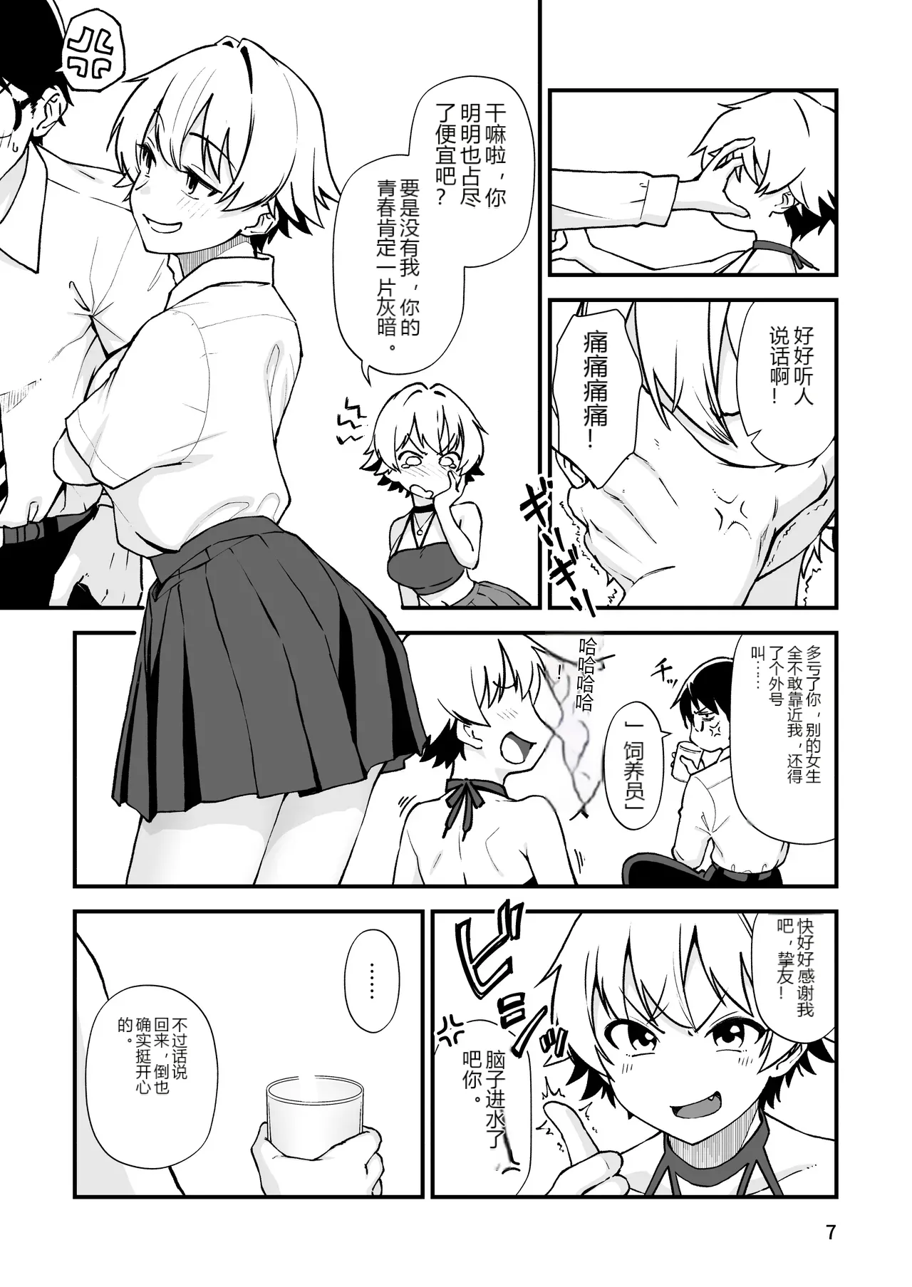หน้า 6