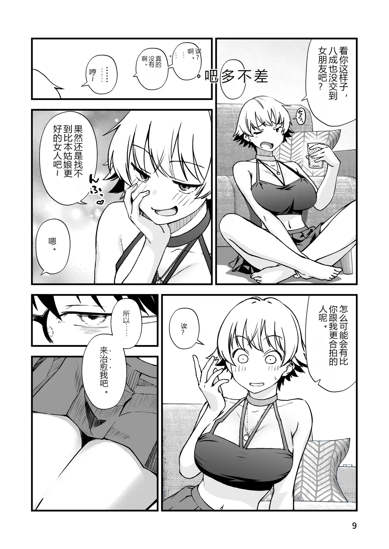 หน้า 8