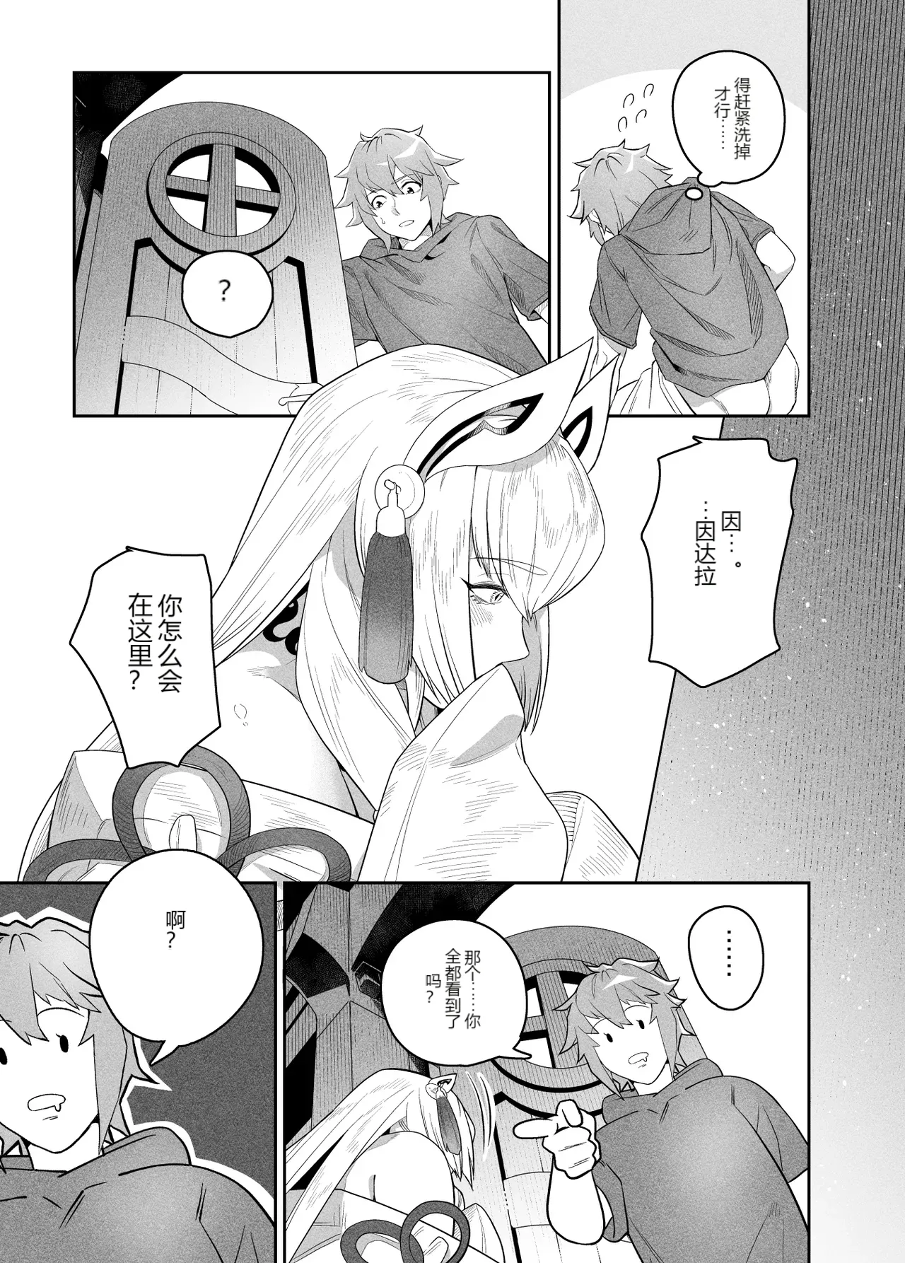 หน้า 6