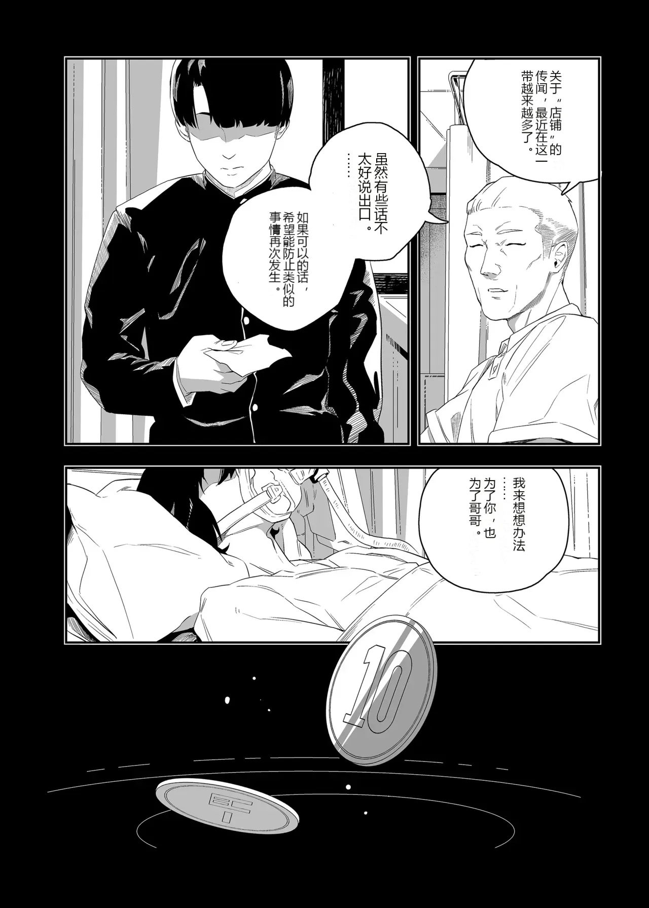 หน้า 3