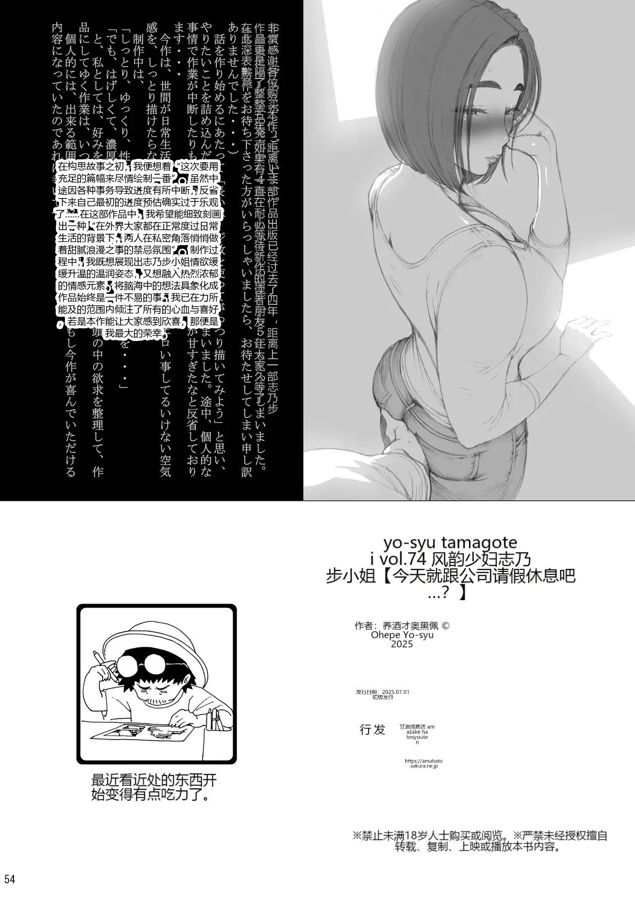 หน้า 54
