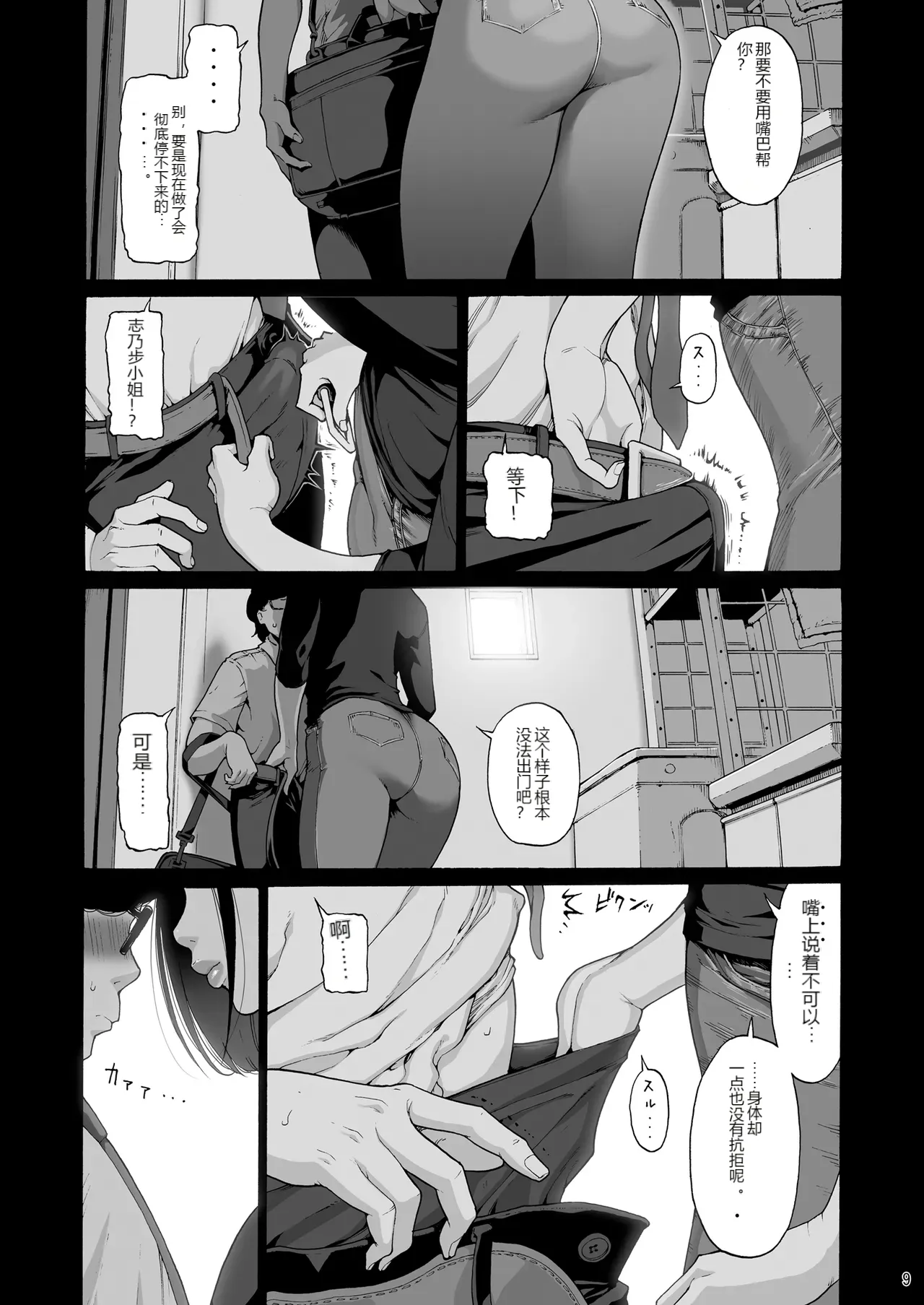 หน้า 9