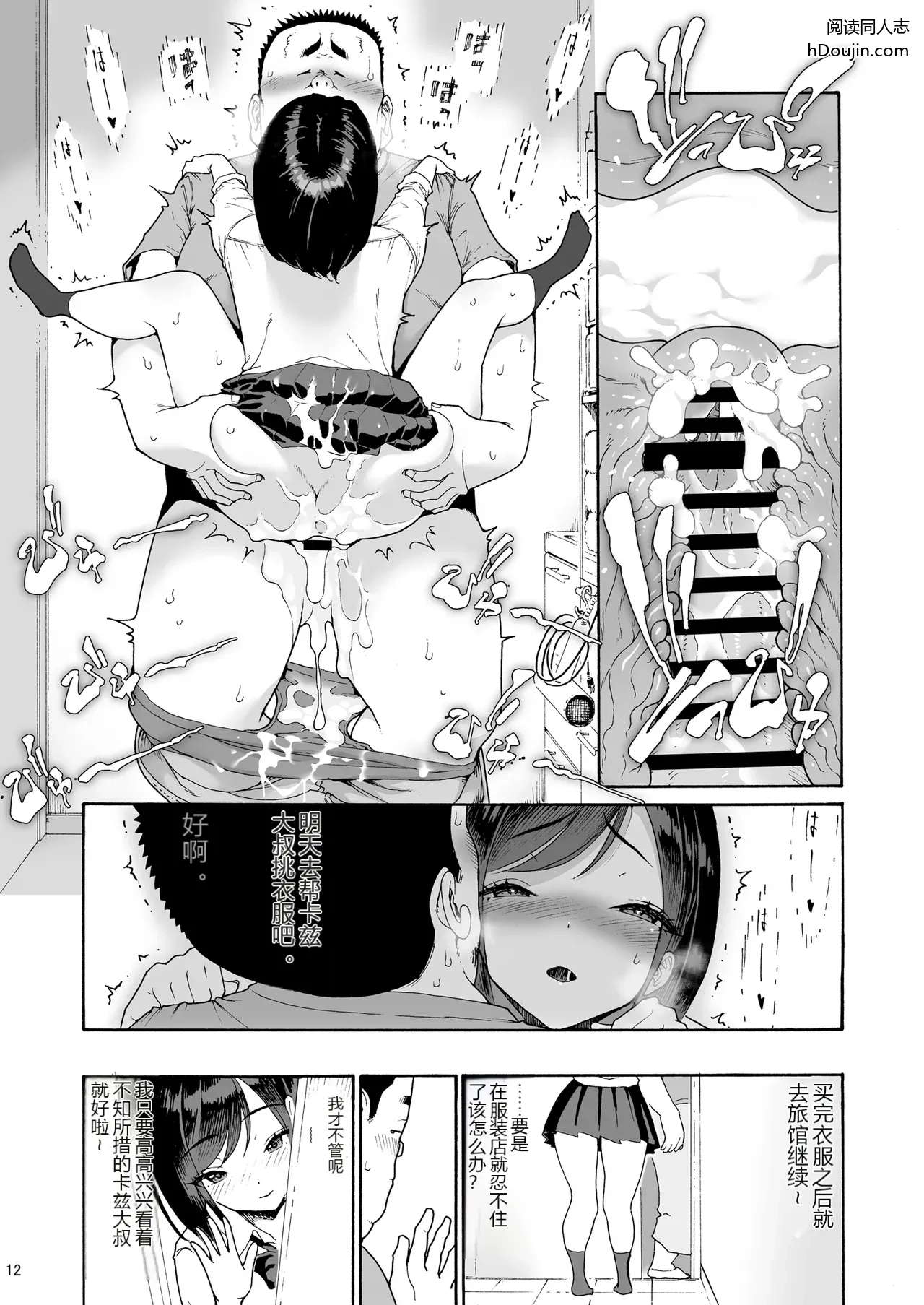 หน้า 12