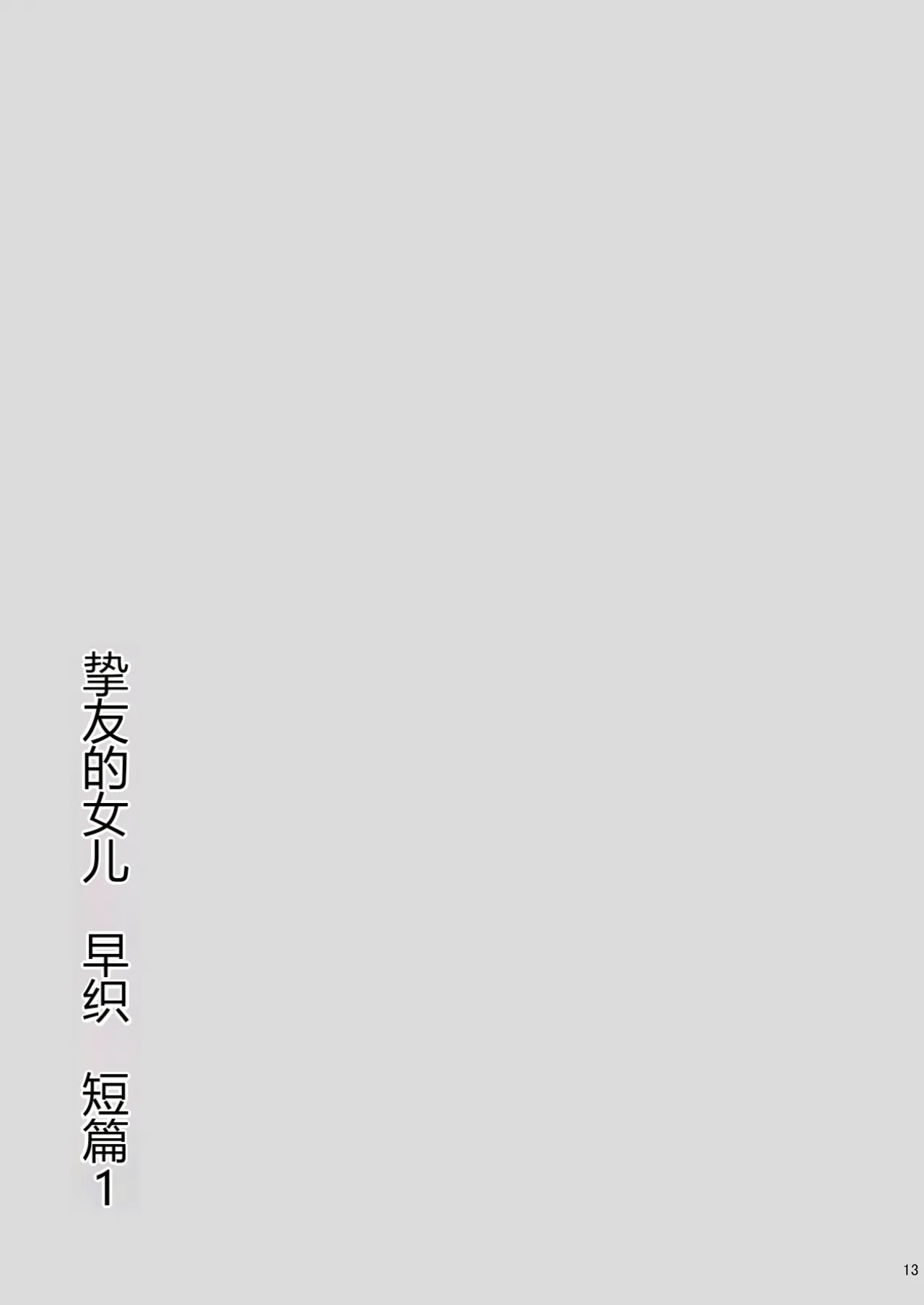 หน้า 13