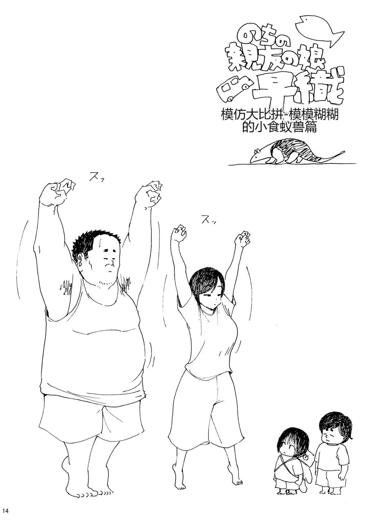 หน้า 14