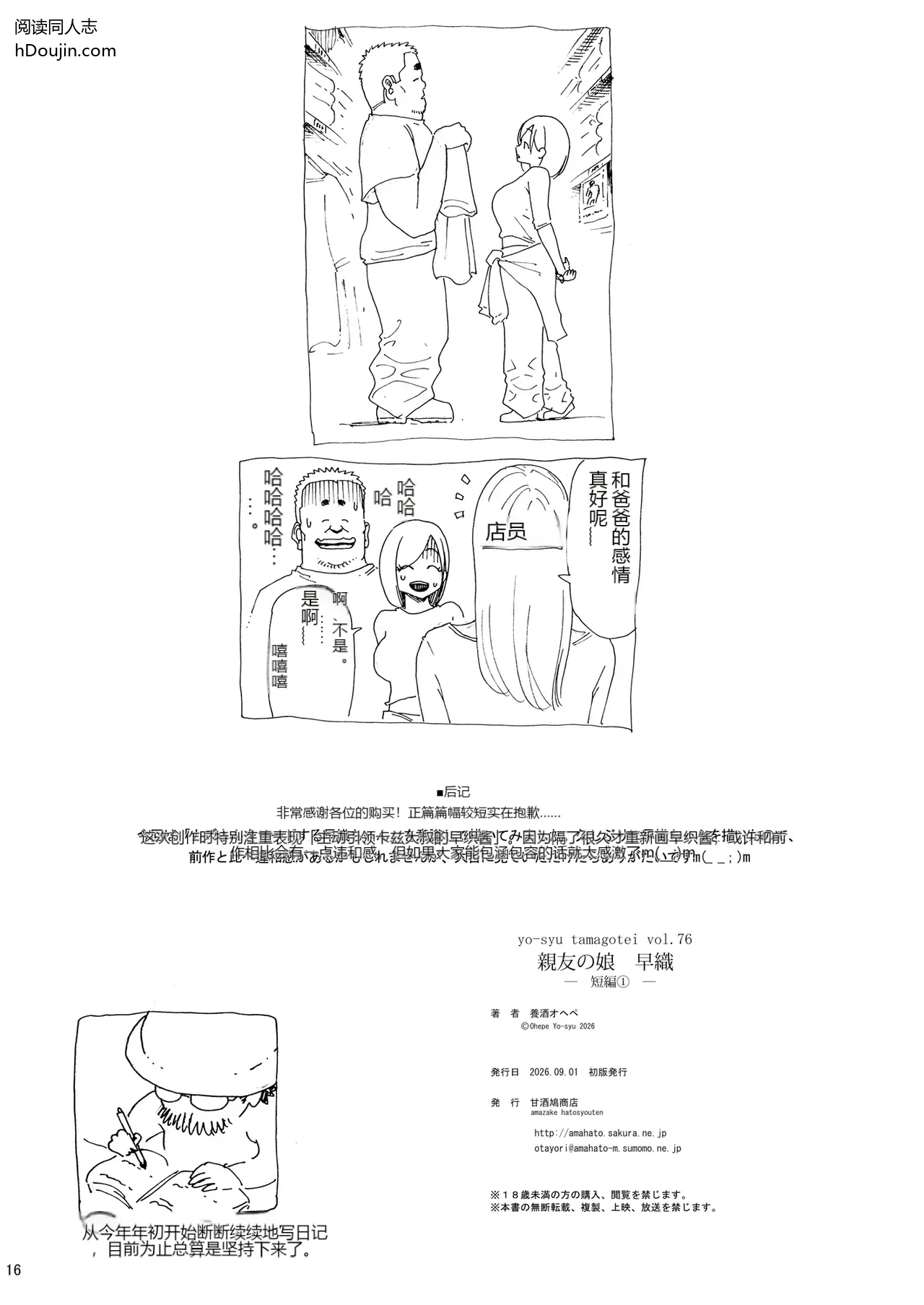 หน้า 16