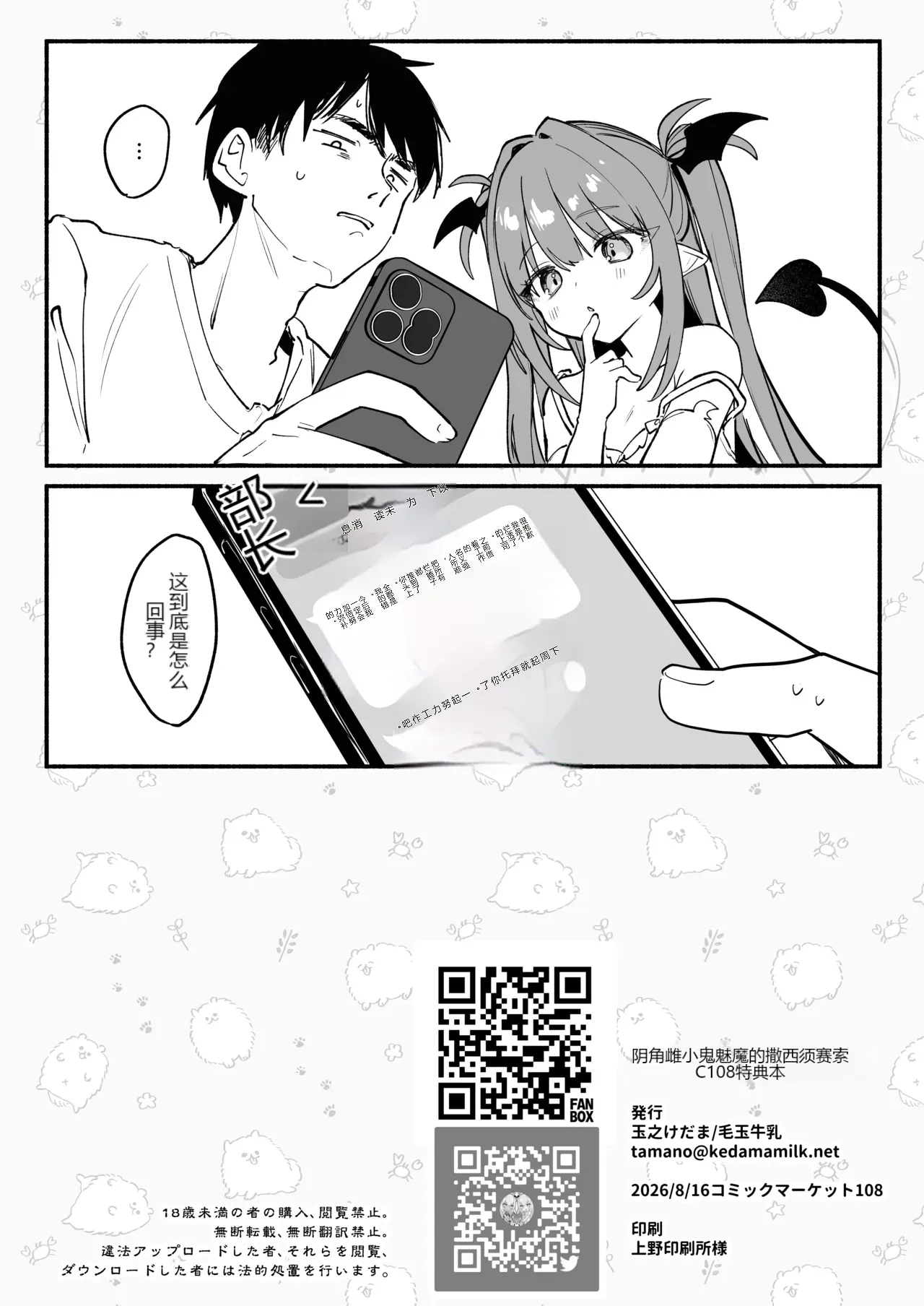 หน้า 8
