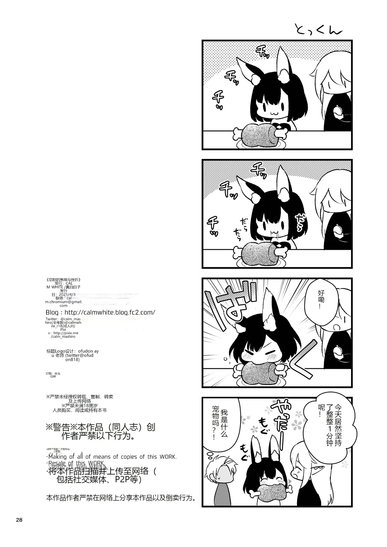 หน้า 29