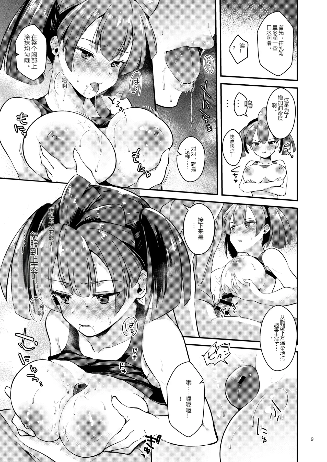หน้า 8