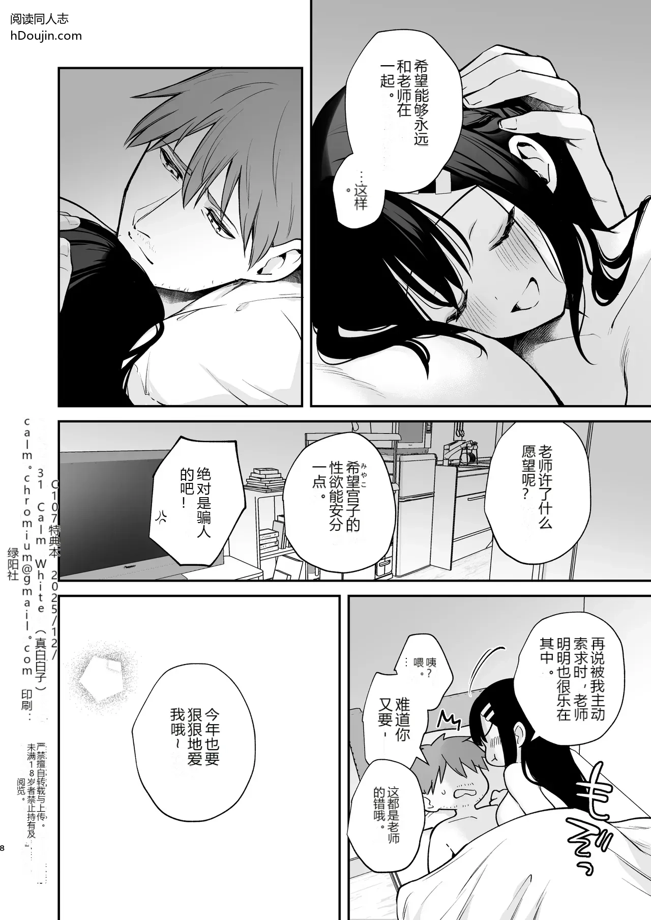 หน้า 8