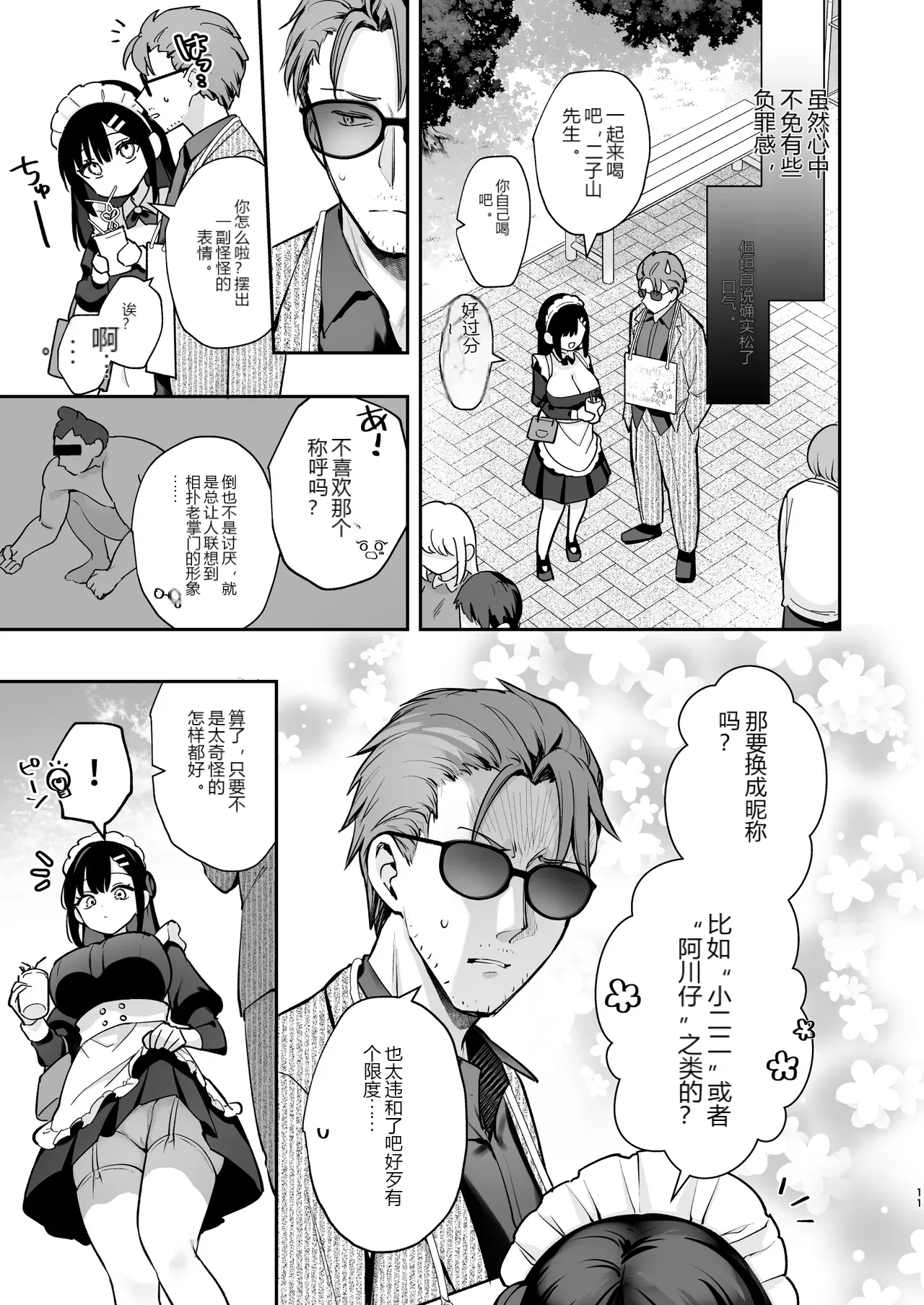 หน้า 12